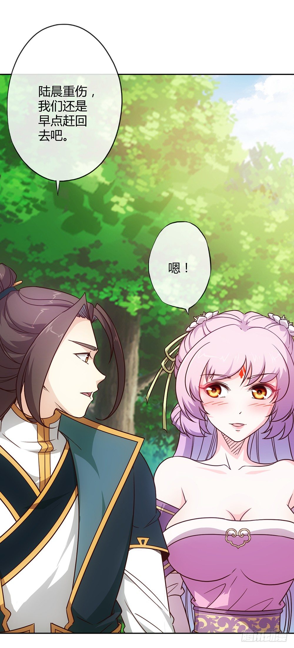 鸿天神尊徐年免费阅读完整版漫画,第17话：原来~~你记得！！2图