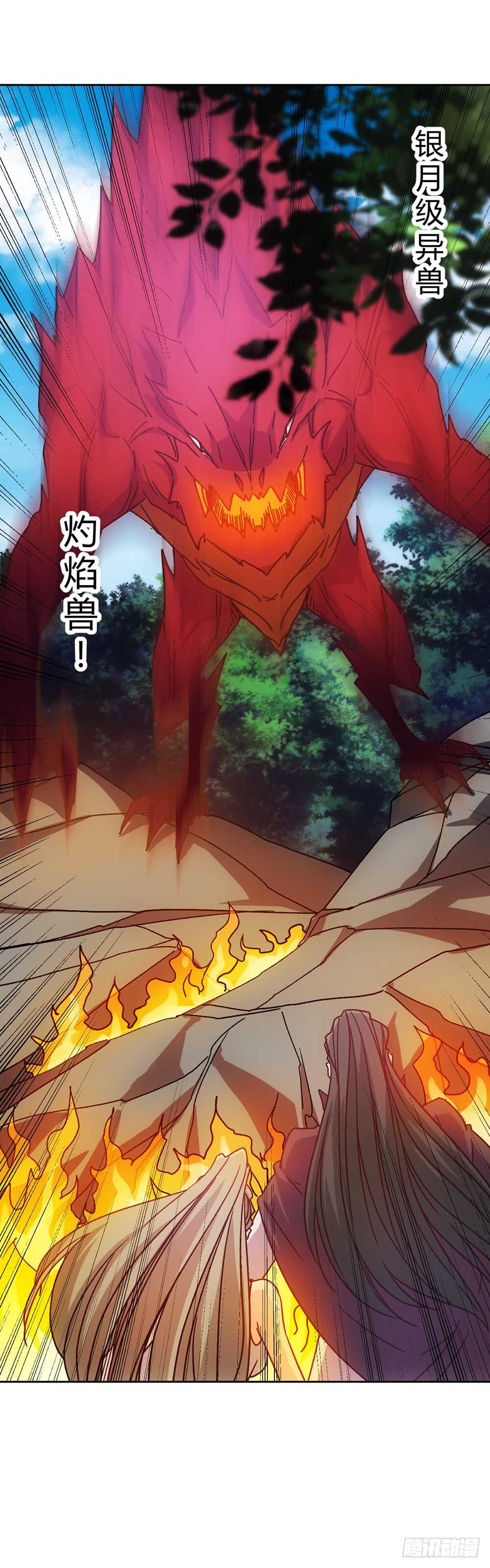 鸿天神尊徐年免费阅读完整版漫画,第40话：出关！1图