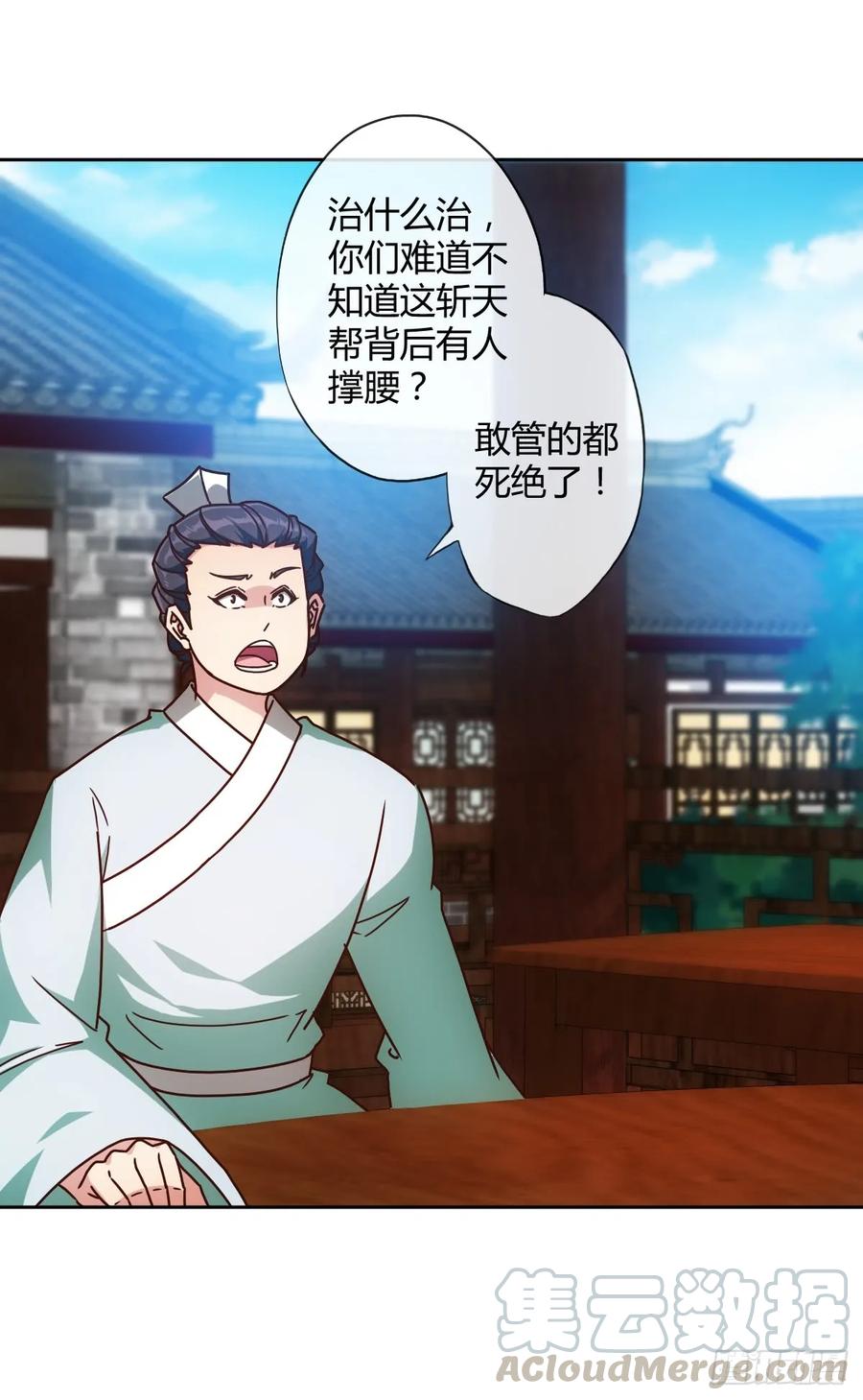 鸿天神尊徐年免费阅读完整版漫画,第81话：逼婚！！1图