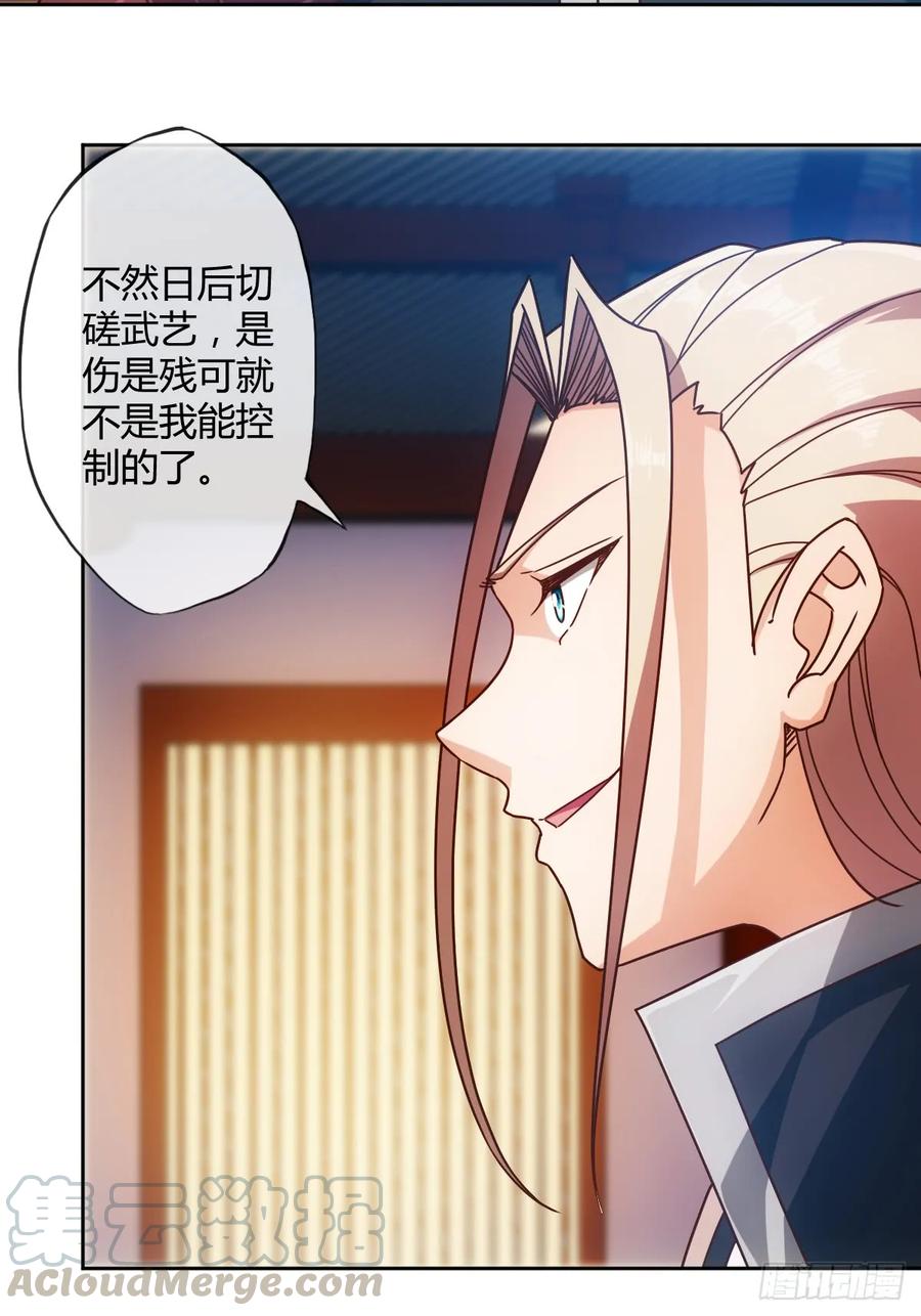 鸿天神尊徐年免费阅读完整版漫画,第79话：求生欲挺强烈啊~2图