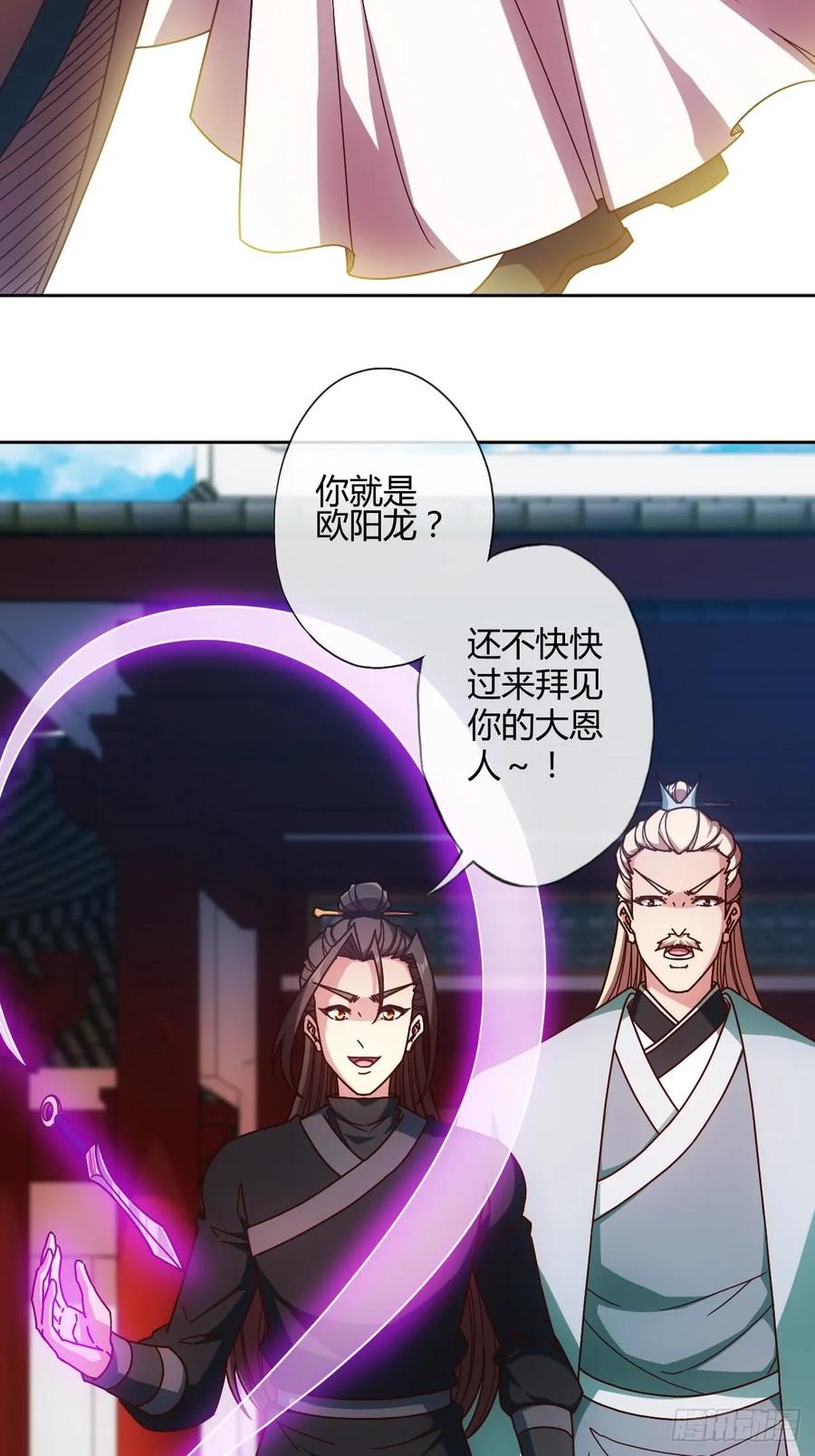 鸿天神尊徐年免费阅读完整版漫画,第84话：叫破喉咙都没人救你！1图