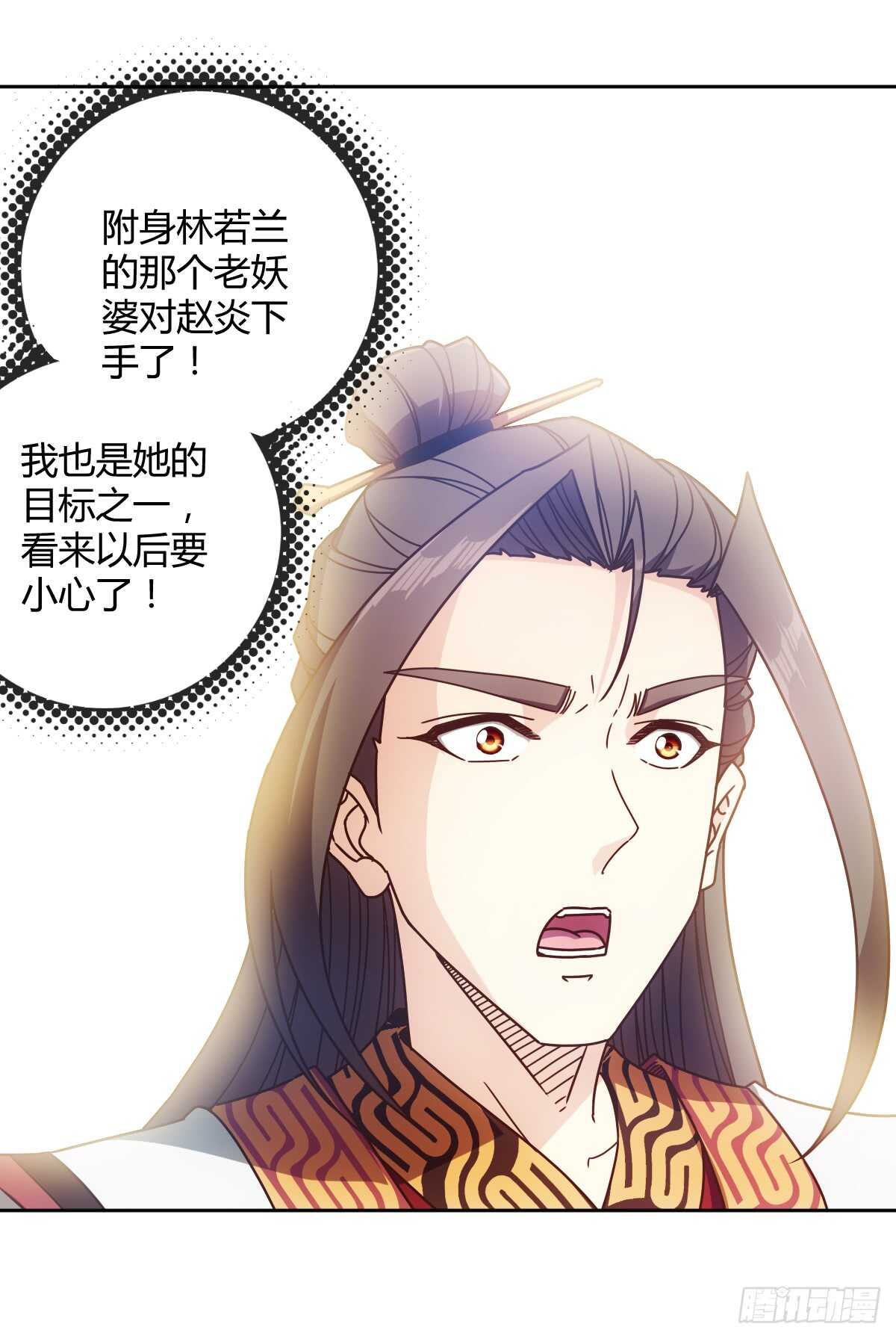 鸿天神尊徐年免费阅读完整版漫画,第73话：长剑！2图