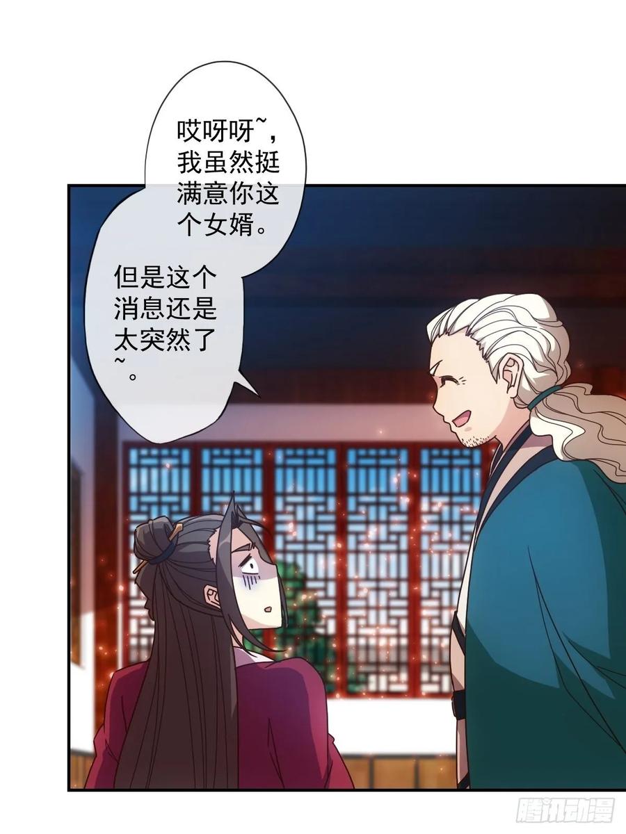 鸿天神尊徐年免费阅读完整版漫画,第107话：结婚！！！2图