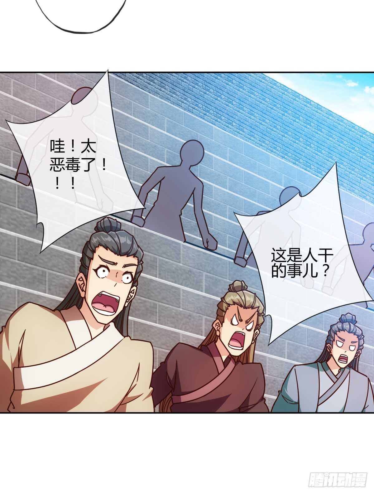 鸿天神尊徐年最新漫画,第66话：擂台赛（3）1图