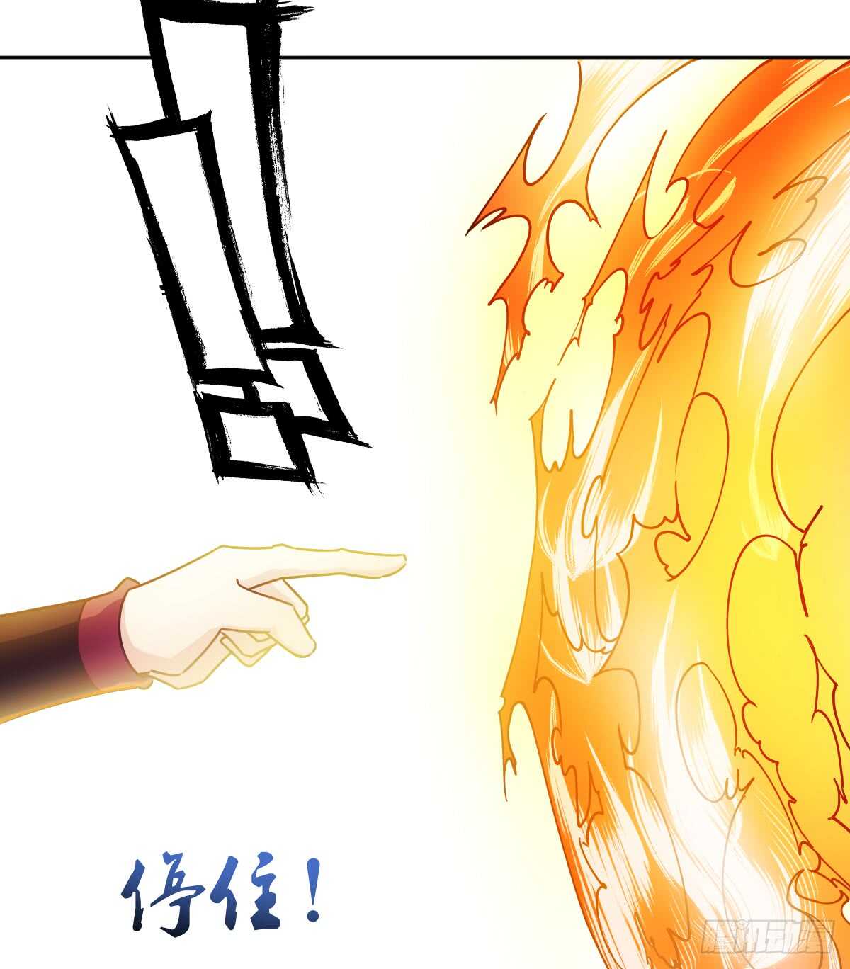 鸿天神尊全文免费阅读漫画,第71话：玩火？2图