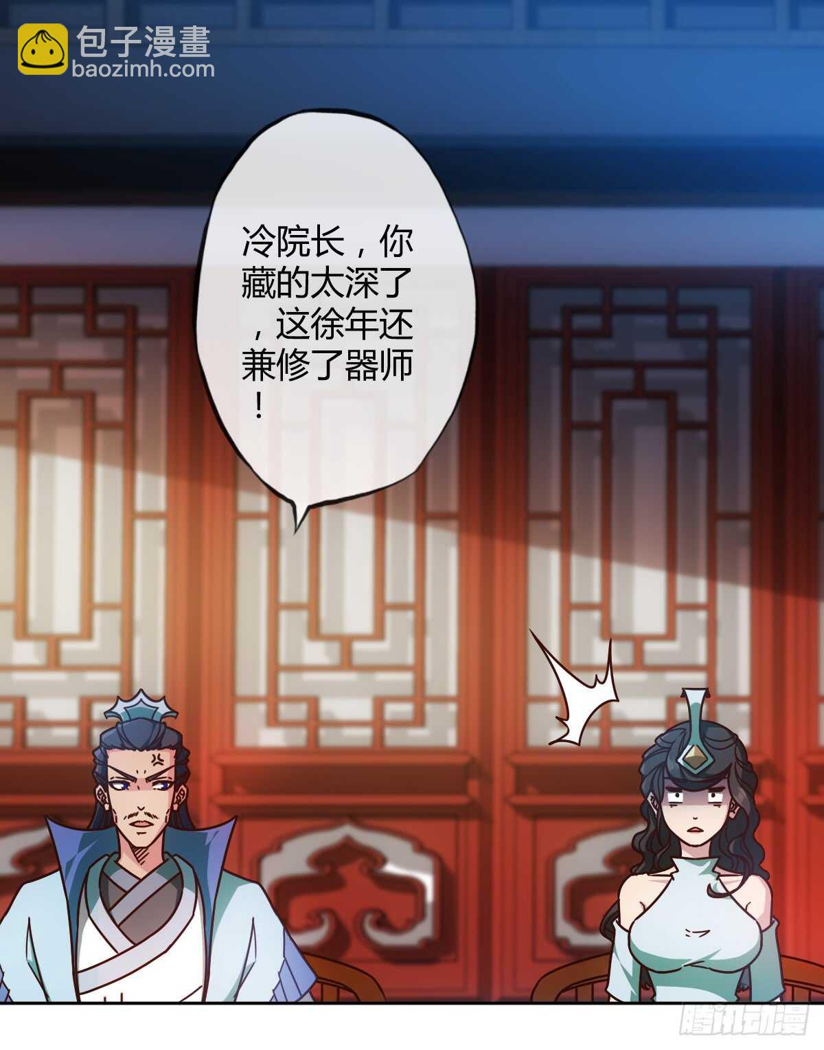 鸿天神尊徐年免费阅读完整版漫画,第71话：玩火？1图