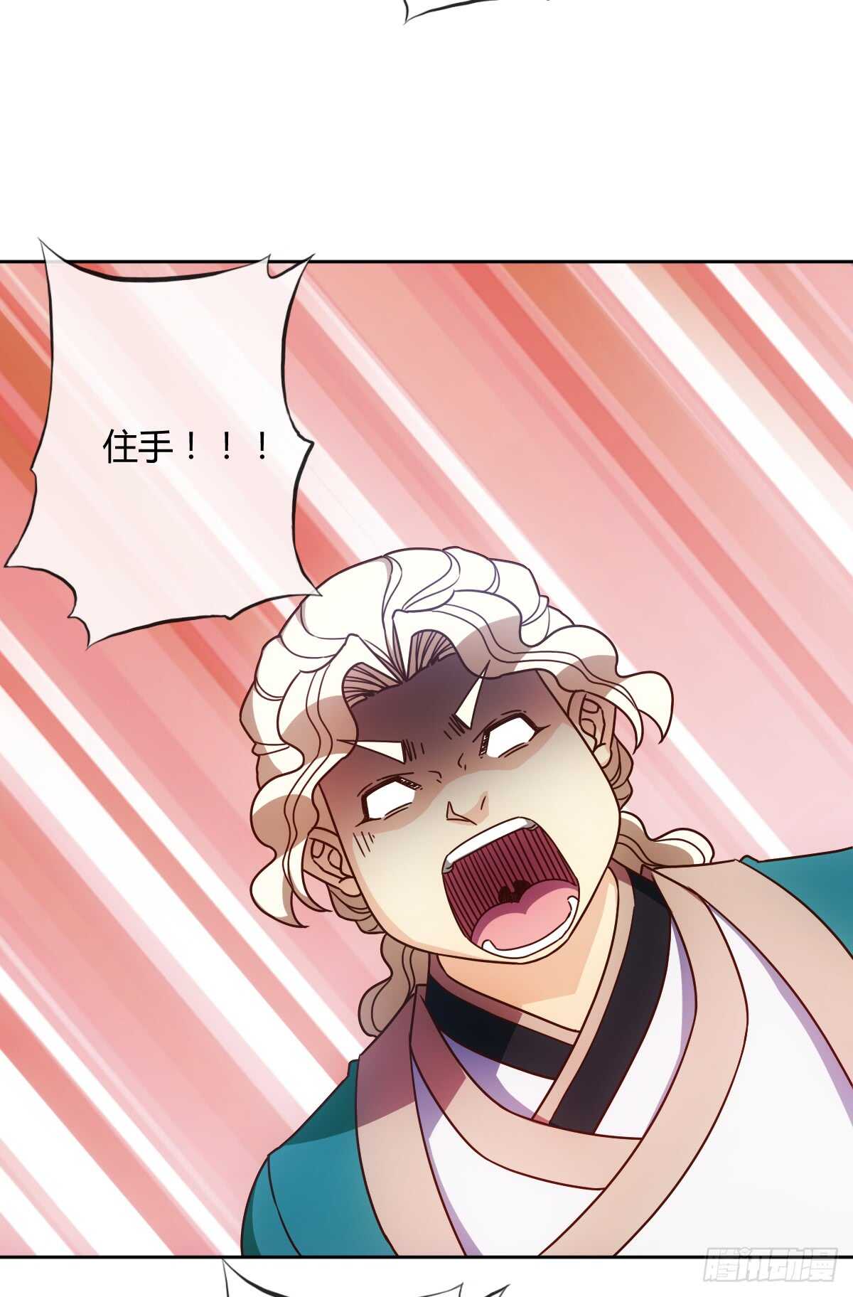 鸿天神尊徐年免费阅读完整版漫画,第67话：姐夫？！2图