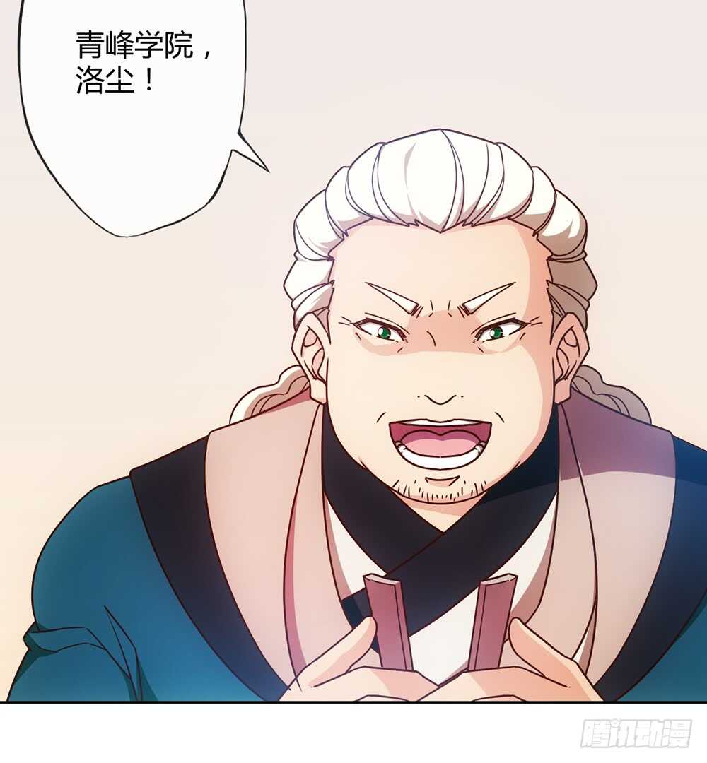 鸿天神尊徐年免费阅读完整版漫画,第62话：抽签！！2图