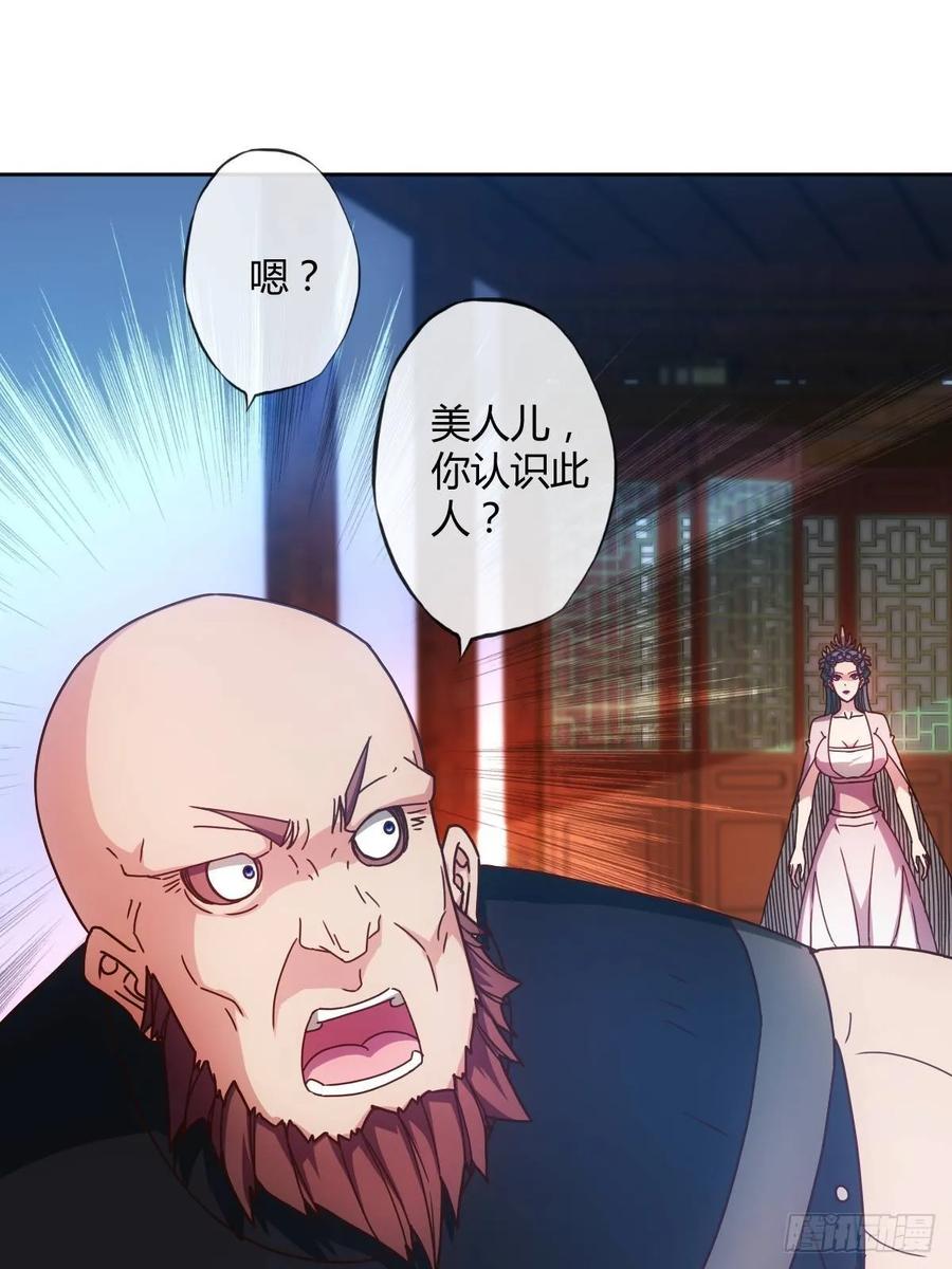 鸿天神尊徐年免费阅读完整版漫画,第89话：药渣1图