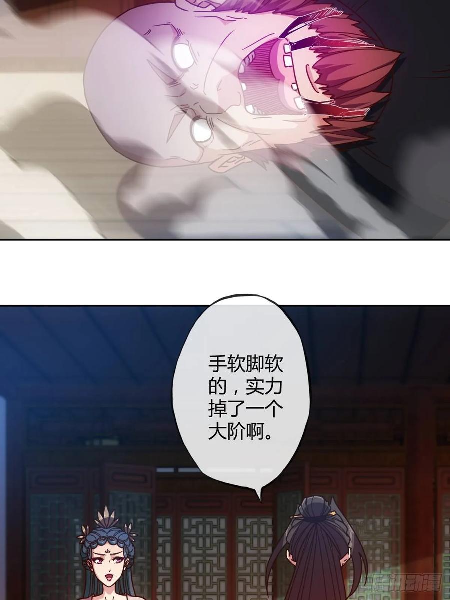 鸿天神尊徐年免费阅读完整版漫画,第89话：药渣1图