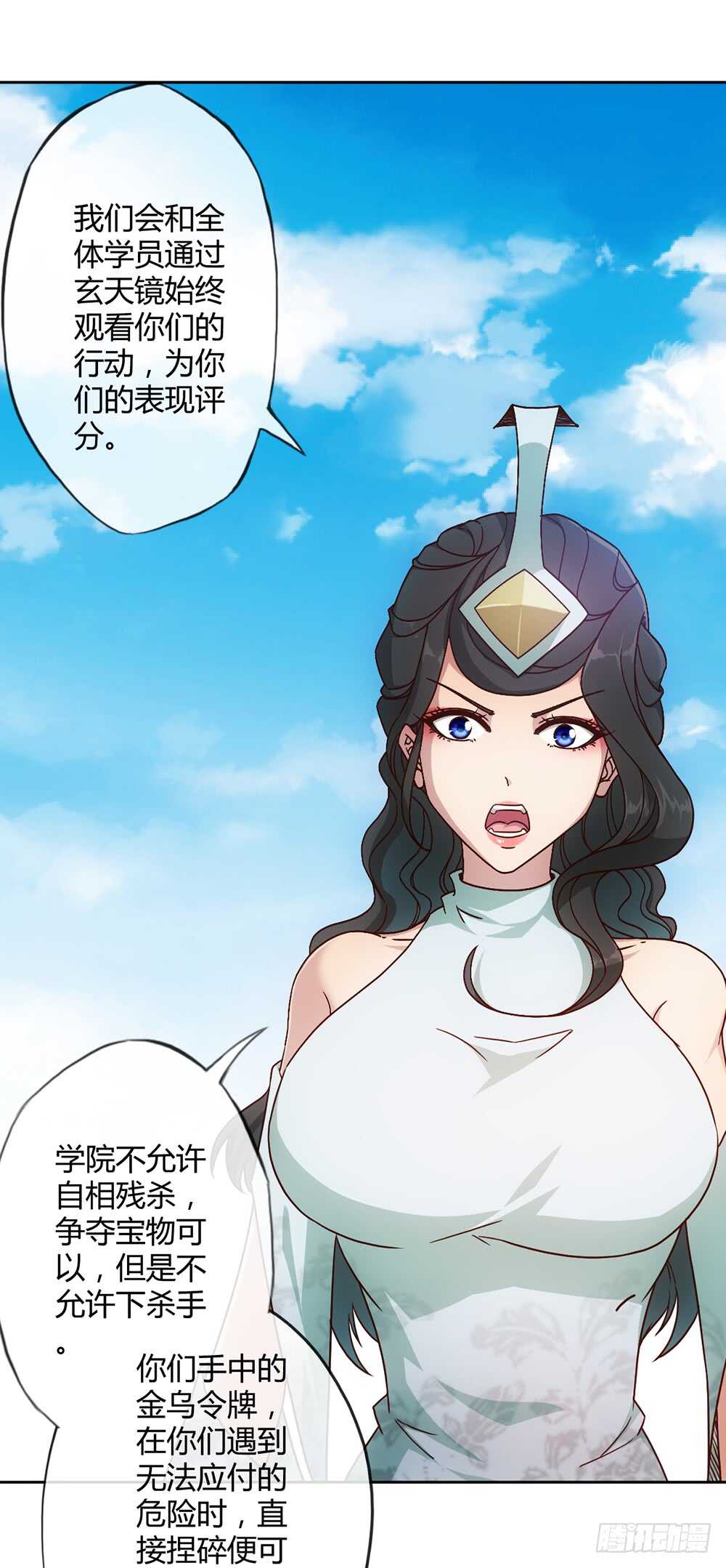 鸿天神尊徐年免费阅读完整版漫画,第36话：试炼之地！1图