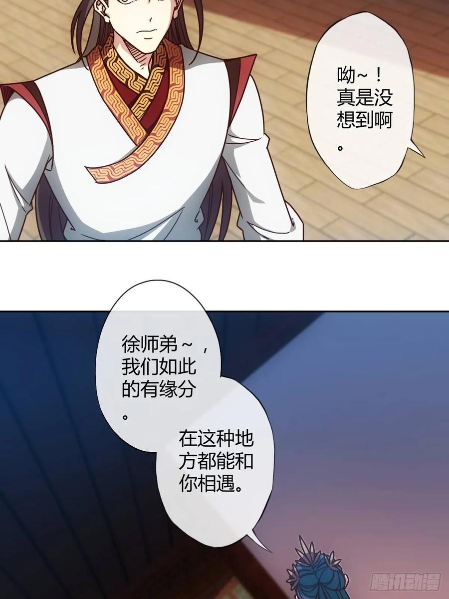 鸿天神尊徐年免费阅读完整版漫画,第89话：药渣2图