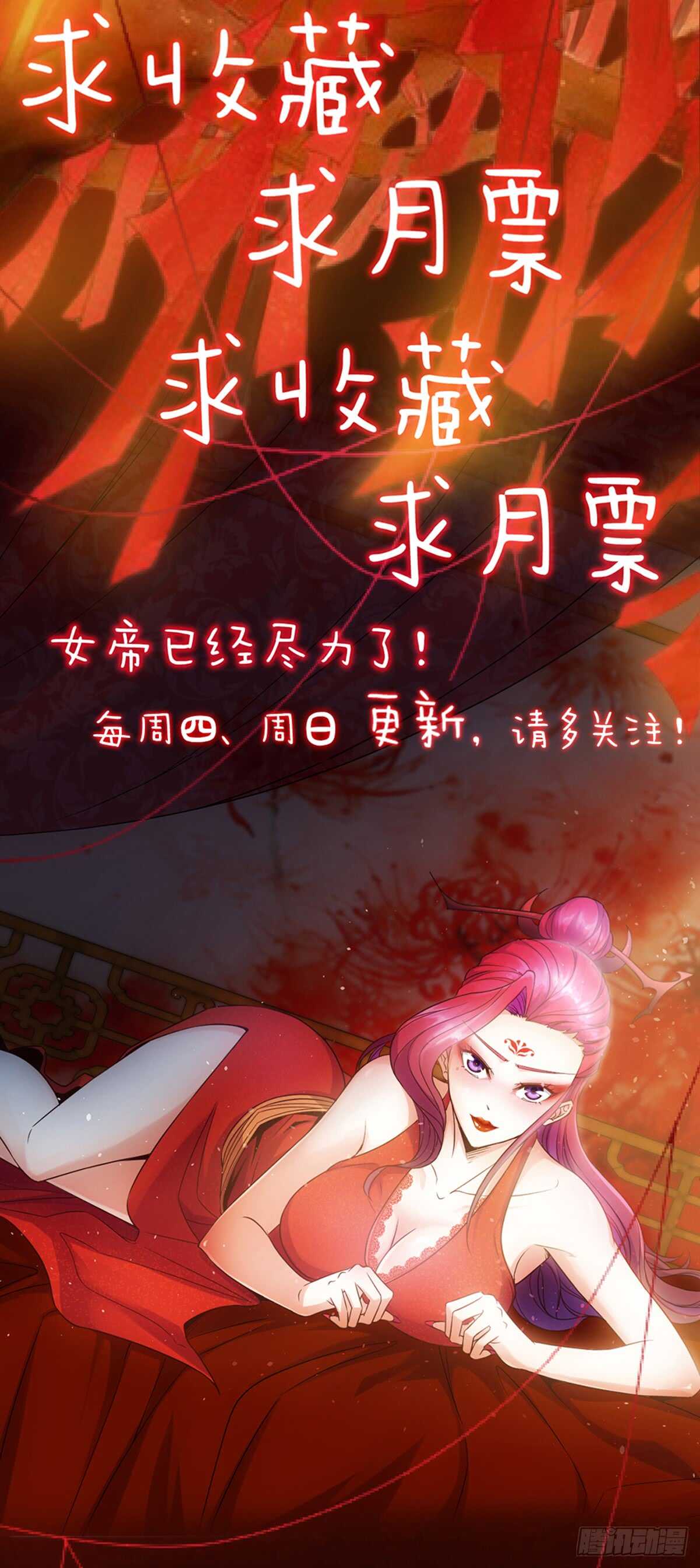 鸿天神尊徐年免费阅读完整版漫画,第73话：长剑！2图