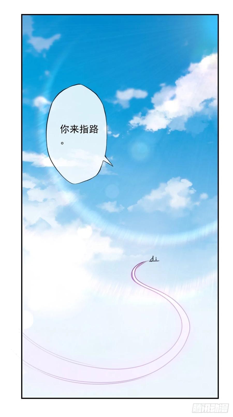 鸿天神尊徐年免费阅读完整版漫画,第111话：战斗开始！1图