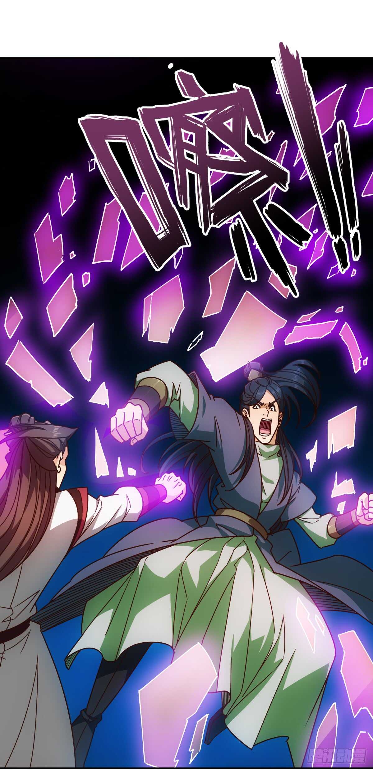 鸿天神尊徐年免费阅读完整版漫画,第76话：第一必须是我的！2图