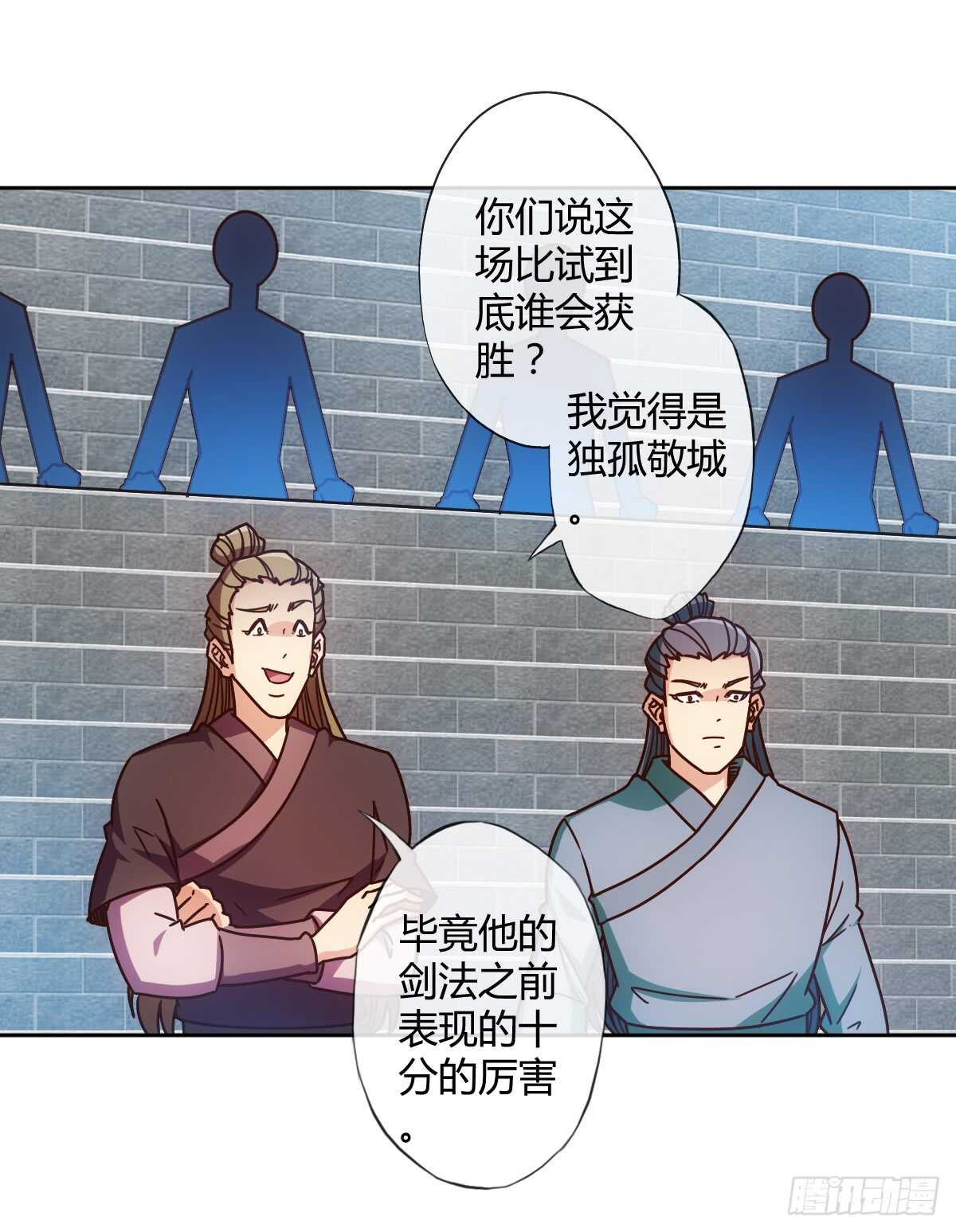 鸿天神尊徐年免费阅读完整版漫画,第69话：请多指教！1图