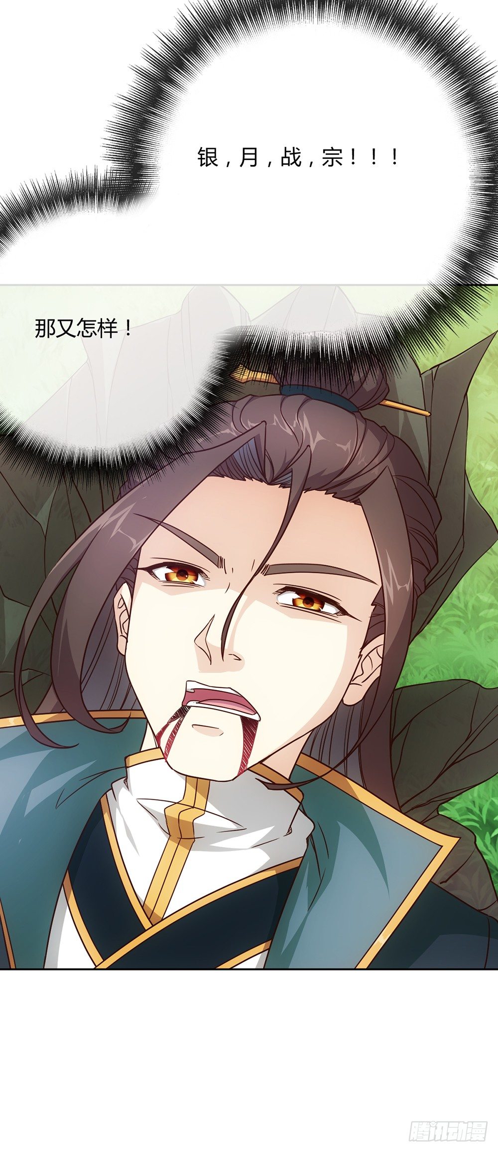 鸿天神尊徐年免费阅读完整版漫画,第18话：暴走！！2图