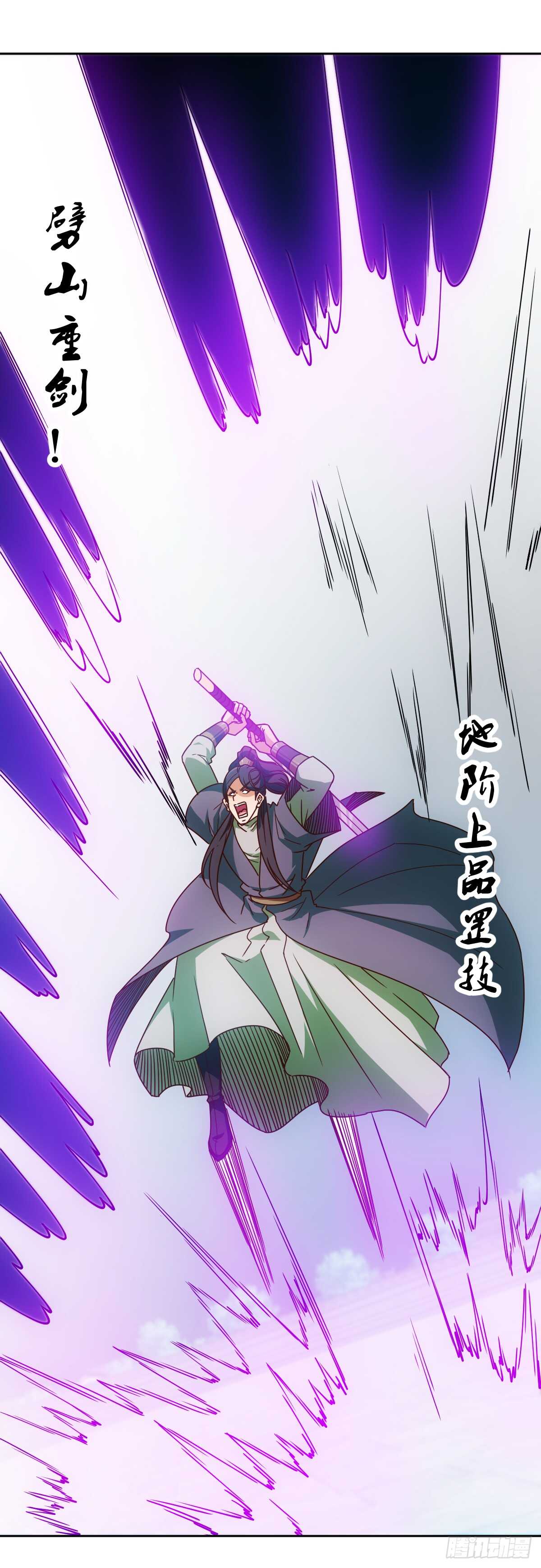 鸿天神尊徐年免费阅读完整版漫画,第76话：第一必须是我的！2图