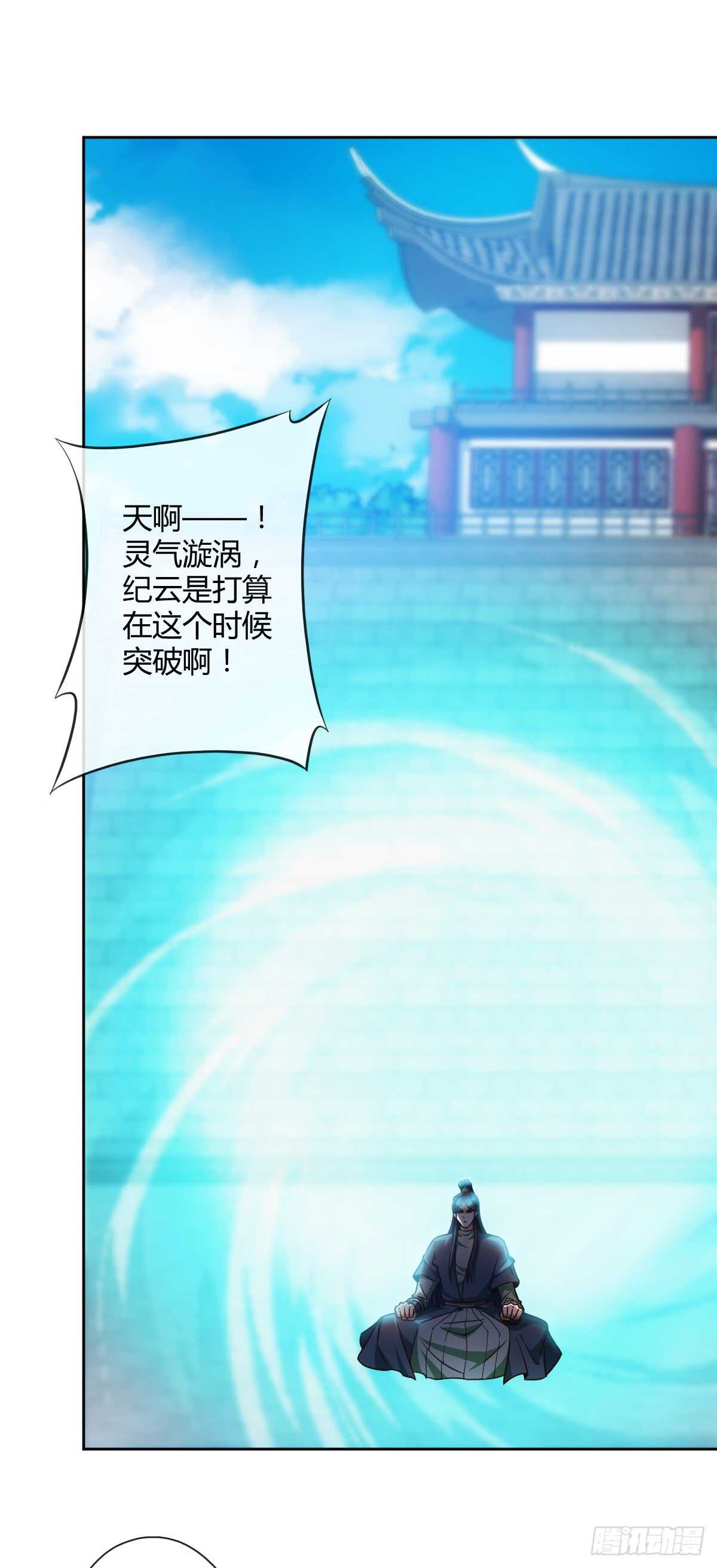 鸿天神尊徐年免费阅读完整版漫画,第73话：长剑！1图