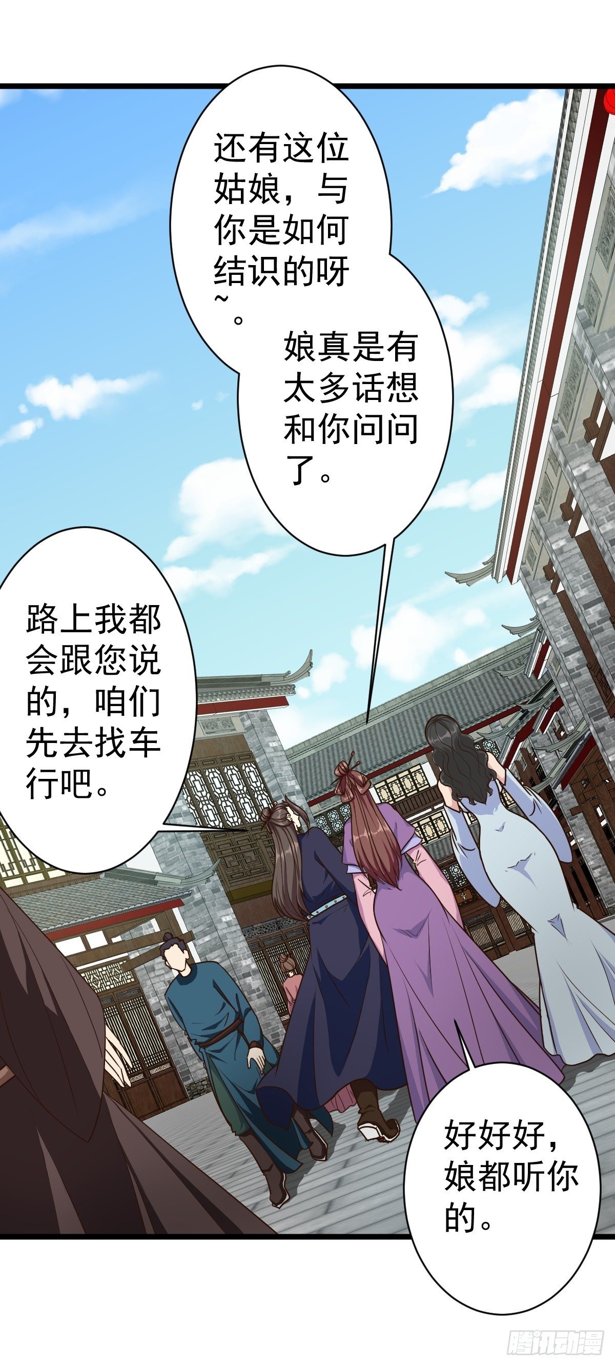 鸿天神尊徐年免费阅读完整版漫画,第115话：回家1图