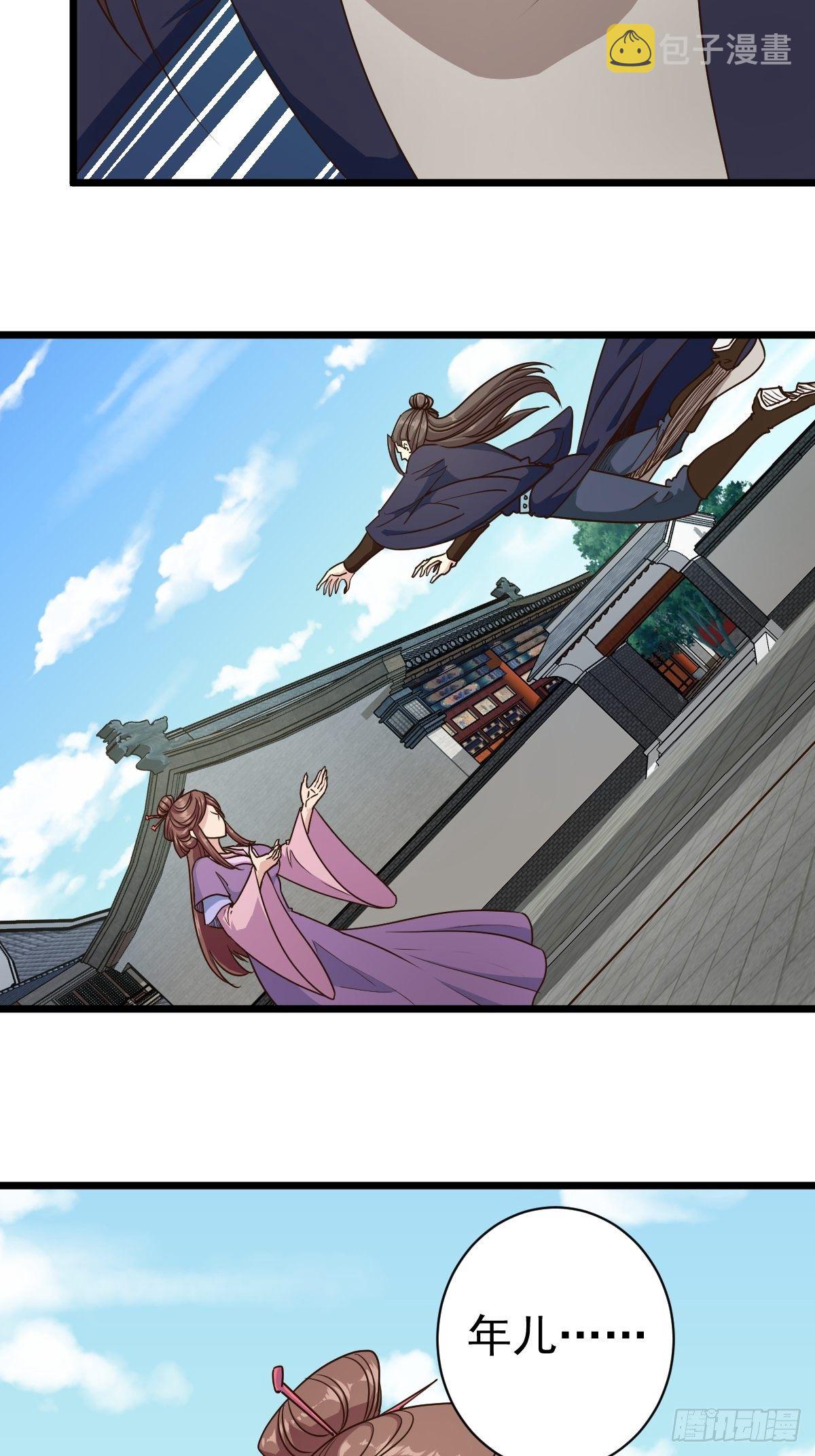 鸿天神尊徐年免费阅读完整版漫画,第115话：回家2图