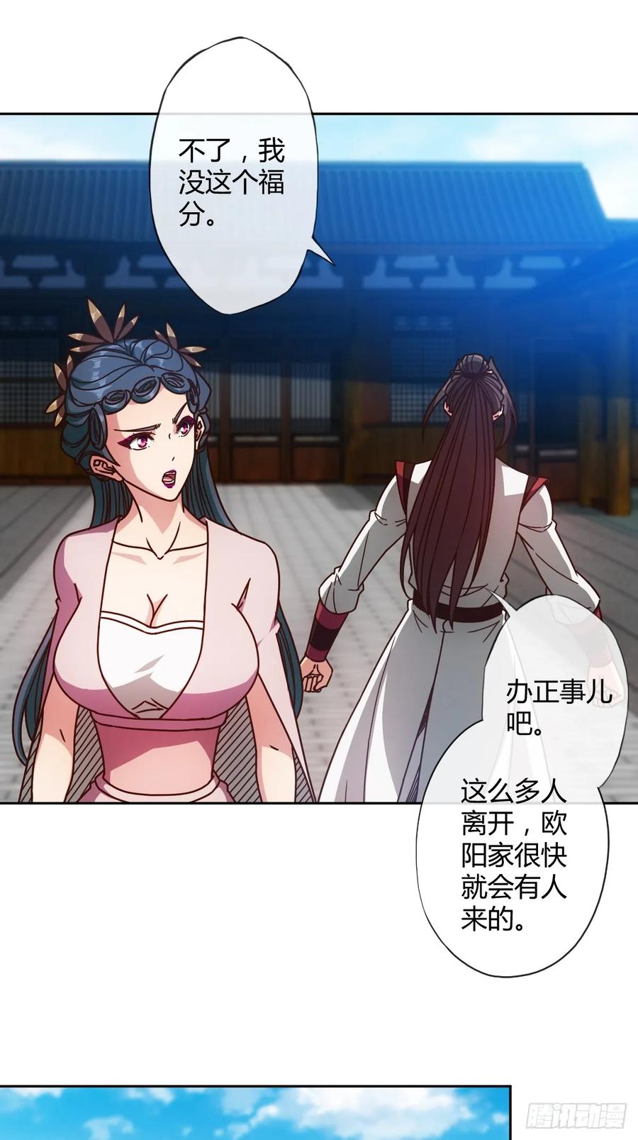 鸿天神尊徐年免费阅读完整版漫画,第90话：师姐~1图