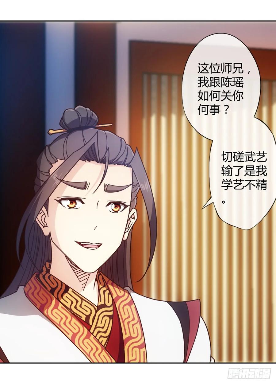 鸿天神尊徐年免费阅读完整版漫画,第79话：求生欲挺强烈啊~1图