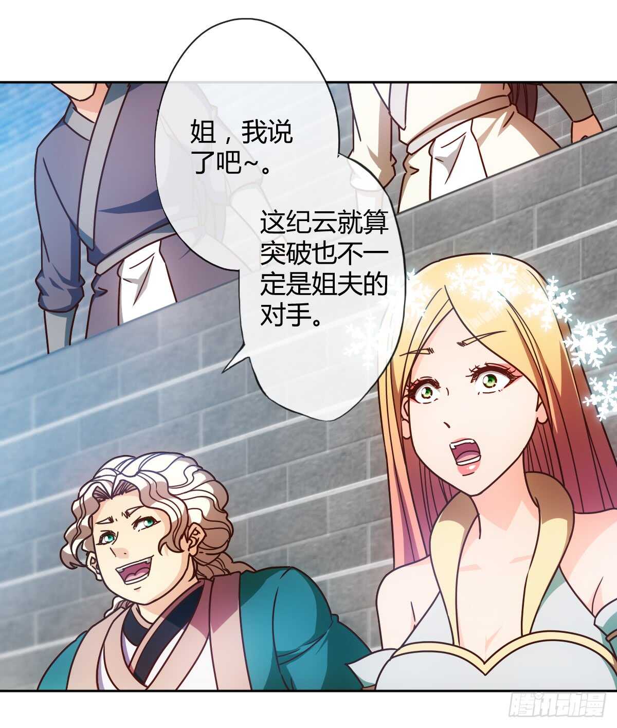 鸿天神尊徐年免费阅读完整版漫画,第76话：第一必须是我的！2图