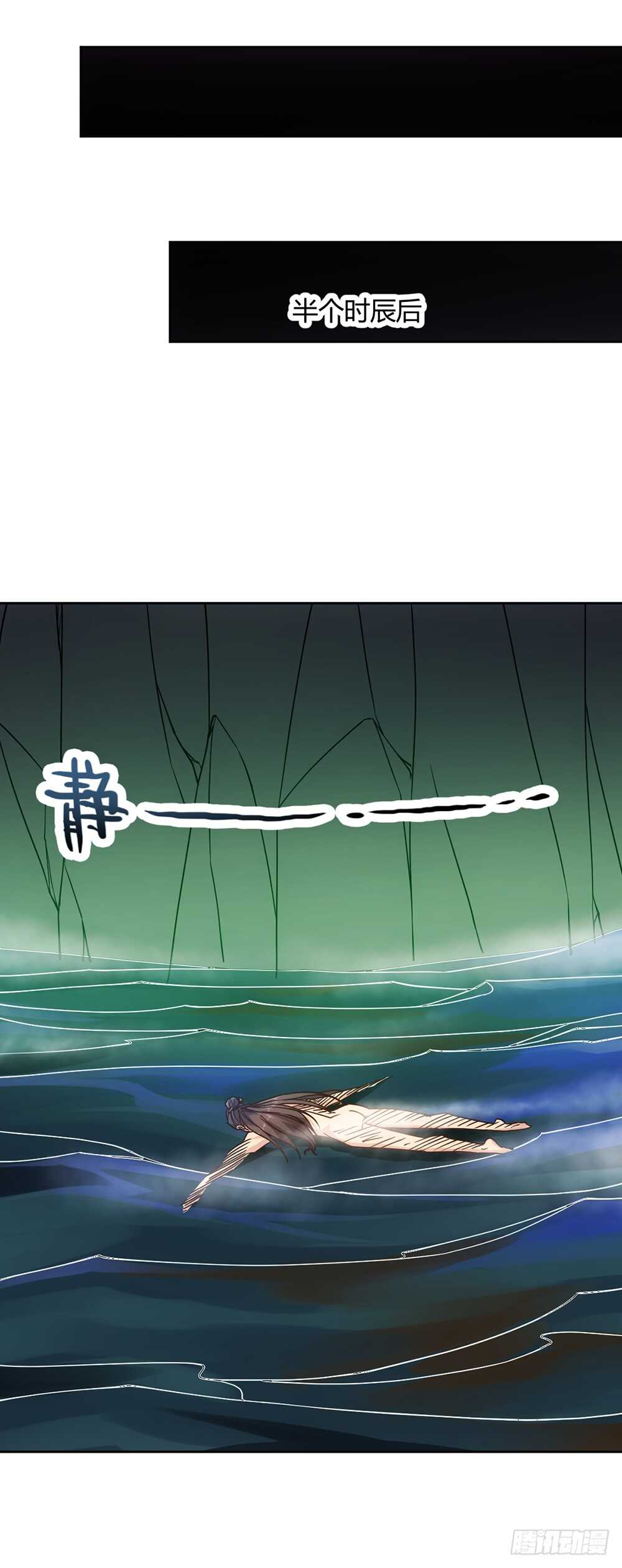 鸿天神尊漫画,第39话：渡劫？2图