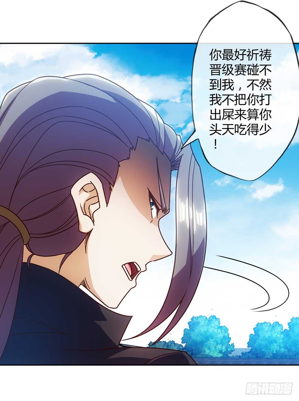 鸿天神尊徐年免费阅读完整版漫画,第62话：抽签！！1图