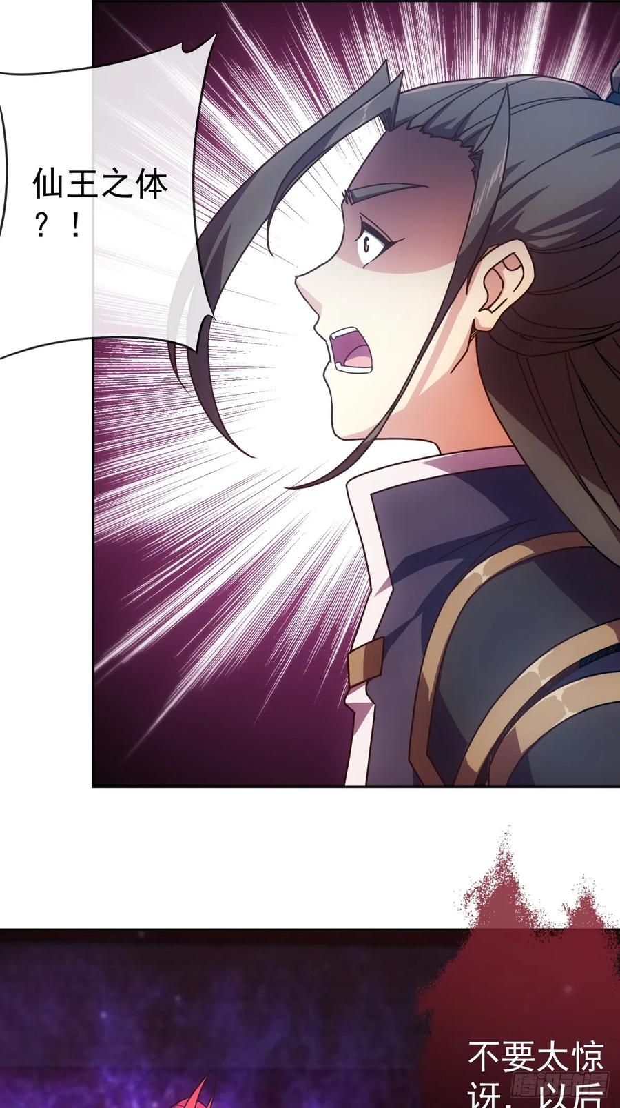 鸿天神尊徐年免费阅读完整版漫画,第96话：月桂图1图