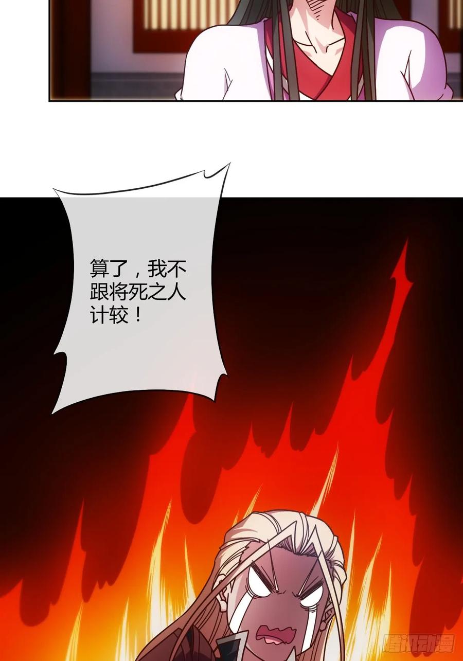 鸿天神尊小说全文免费阅读完整版漫画,第81话：逼婚！！1图