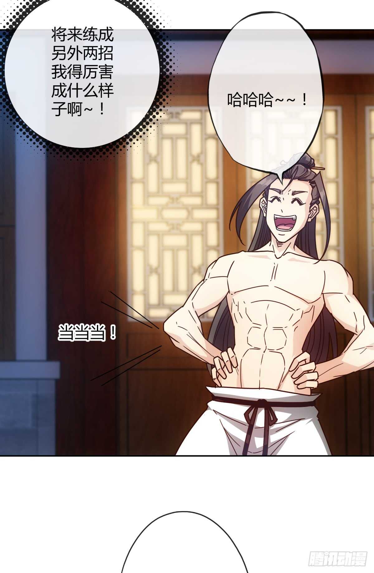 鸿天神尊徐年免费阅读完整版漫画,第73话：长剑！2图