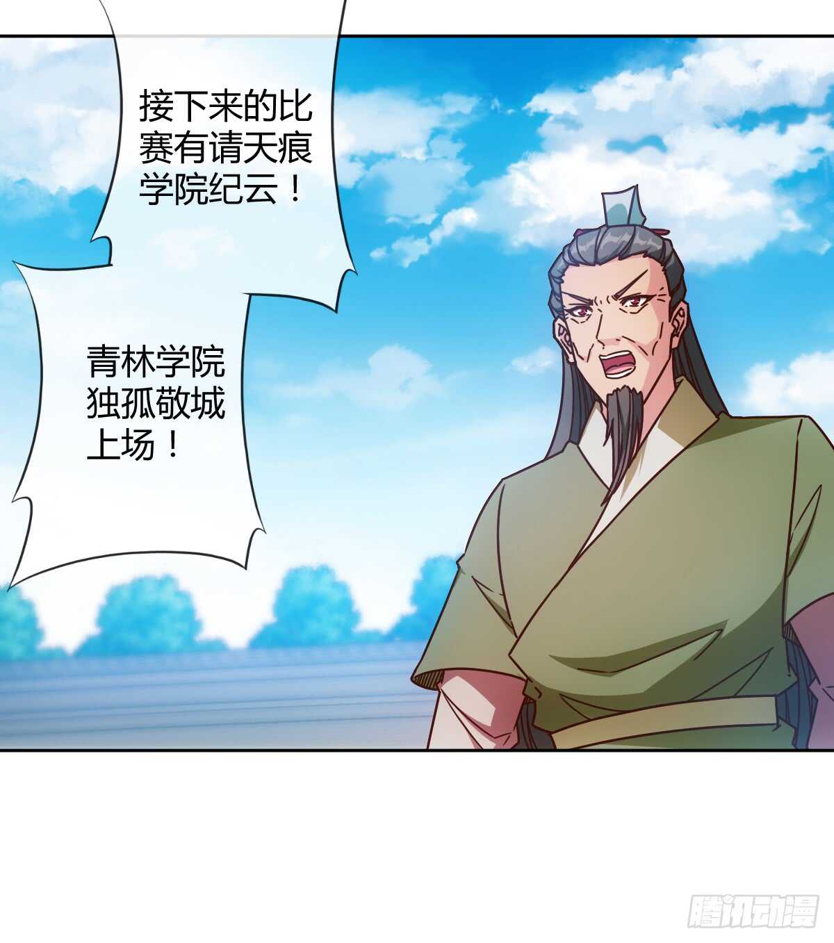 鸿天神尊徐年免费阅读完整版漫画,第73话：长剑！2图