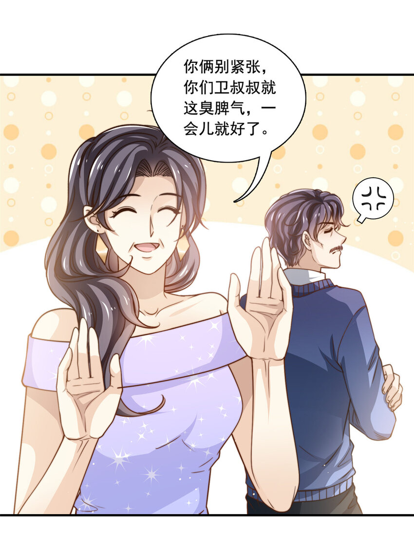 我只是想继承千亿资产漫画,77 合情合理1图