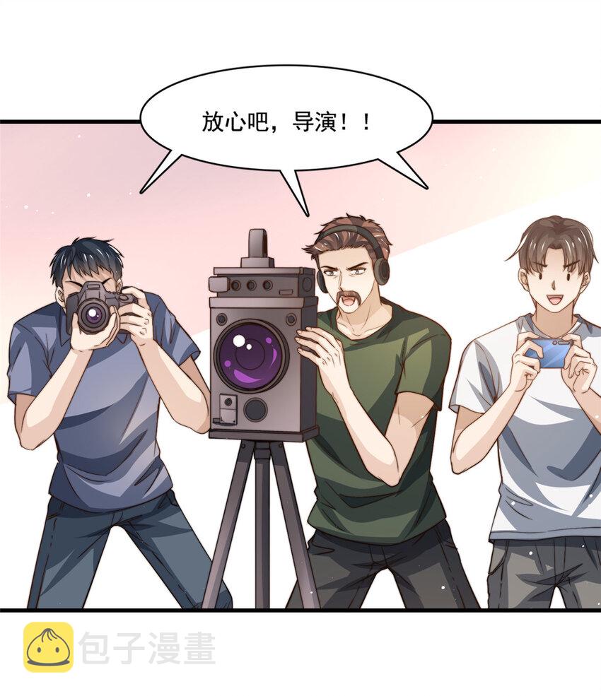 我只想继承千亿家产 起点漫画,80 happy ending2图