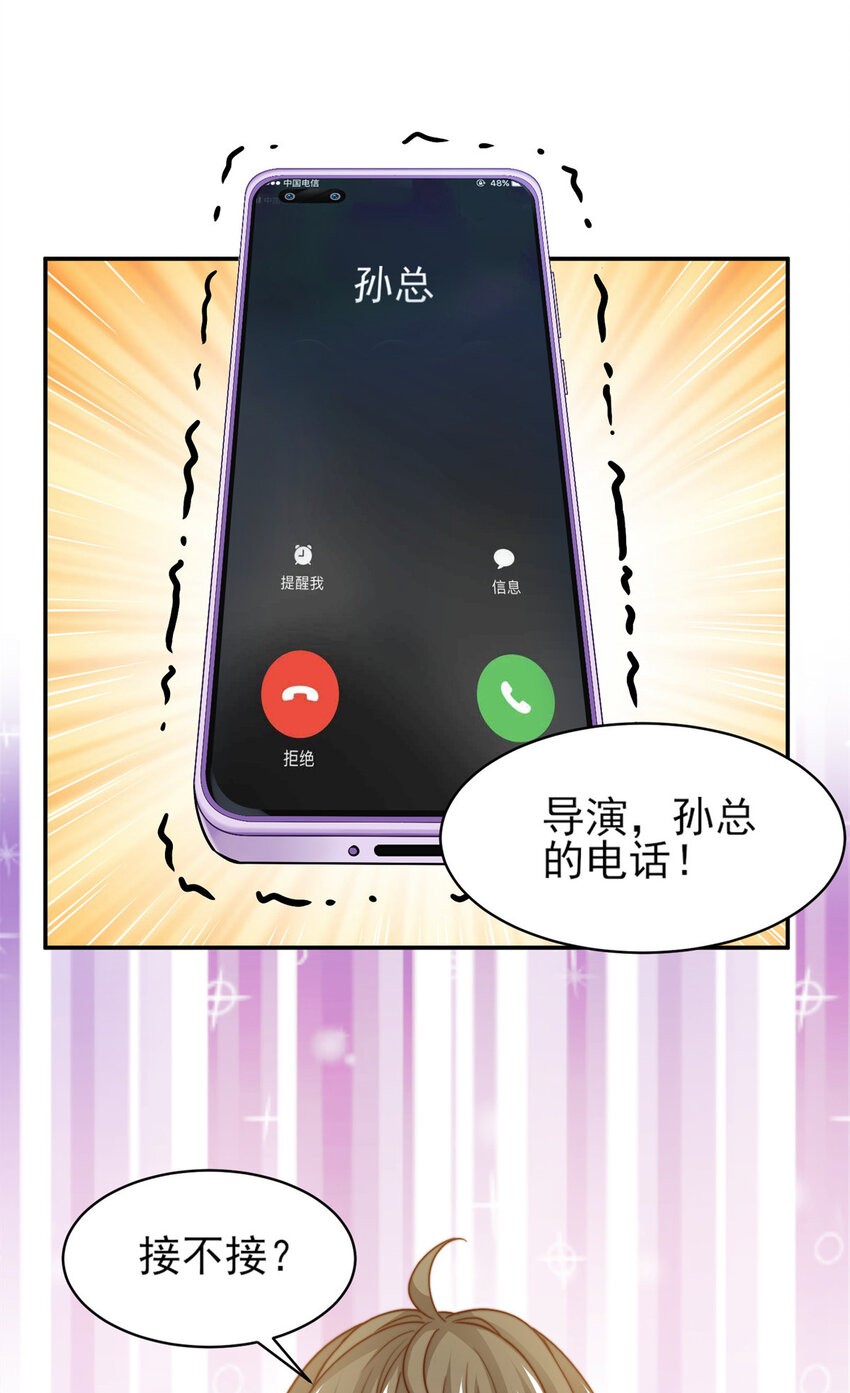 我只想继承千亿家产完整版免费漫画,34 这波血亏2图