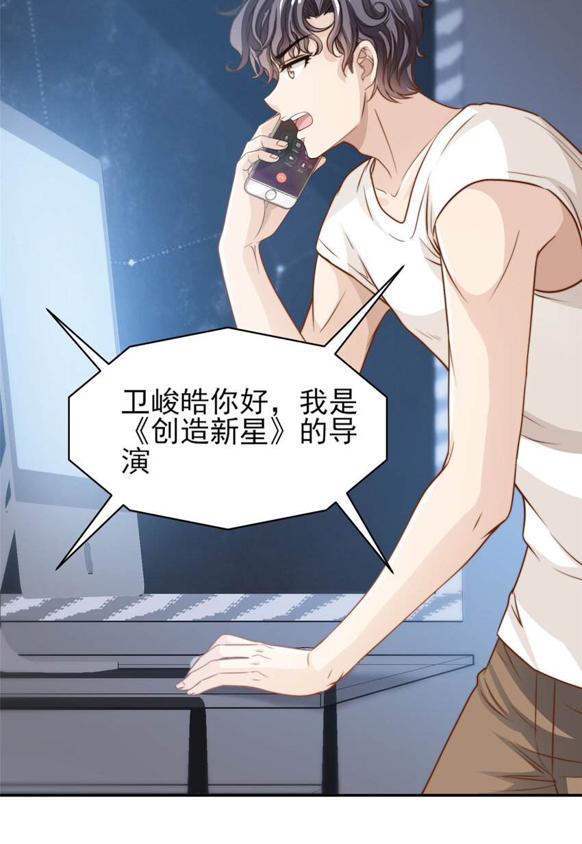 我只想继承千亿家产漫画,34 这波血亏2图
