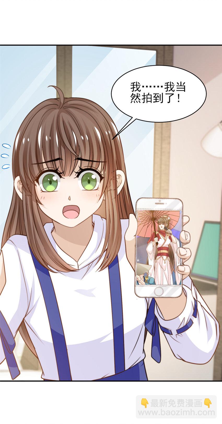 我只想继承千亿家产漫画,27 绝配CP！2图