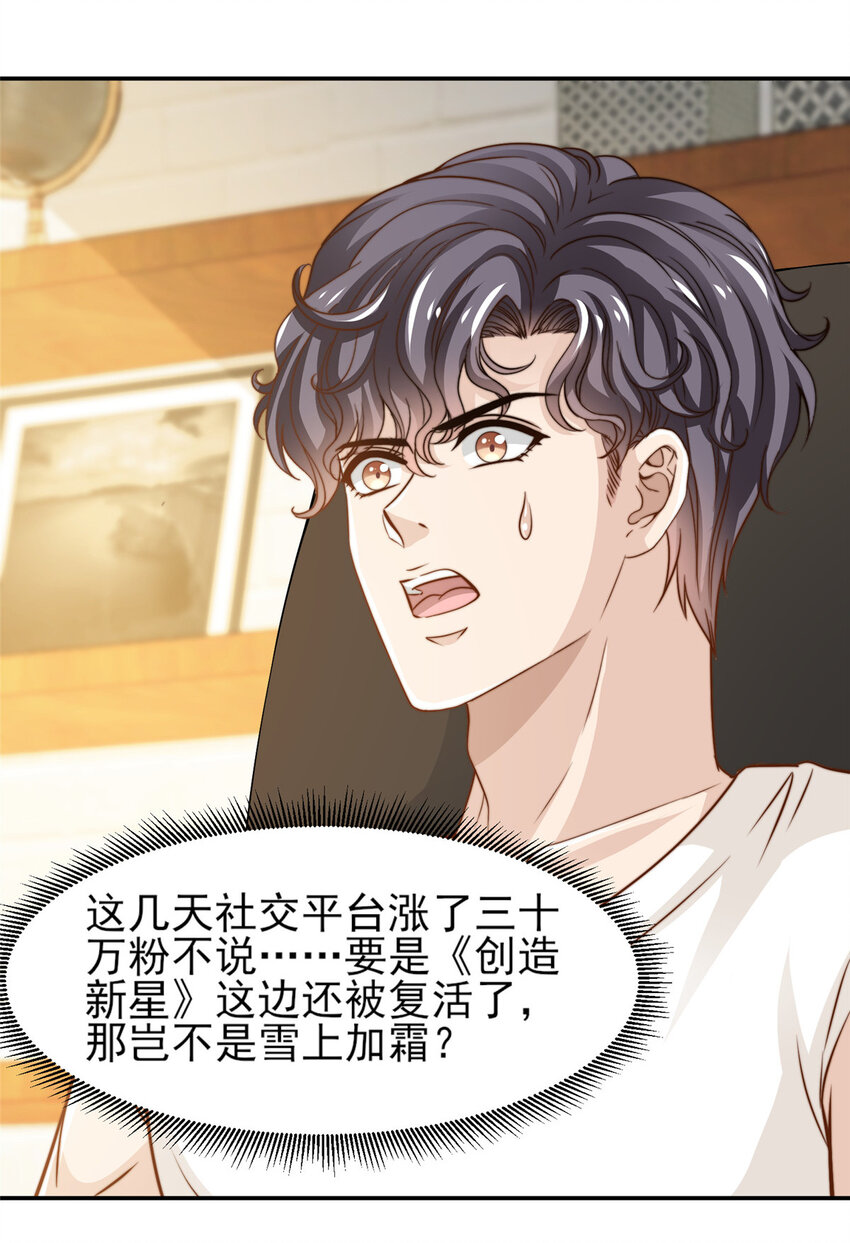 我只想继承千亿家产漫画,34 这波血亏2图