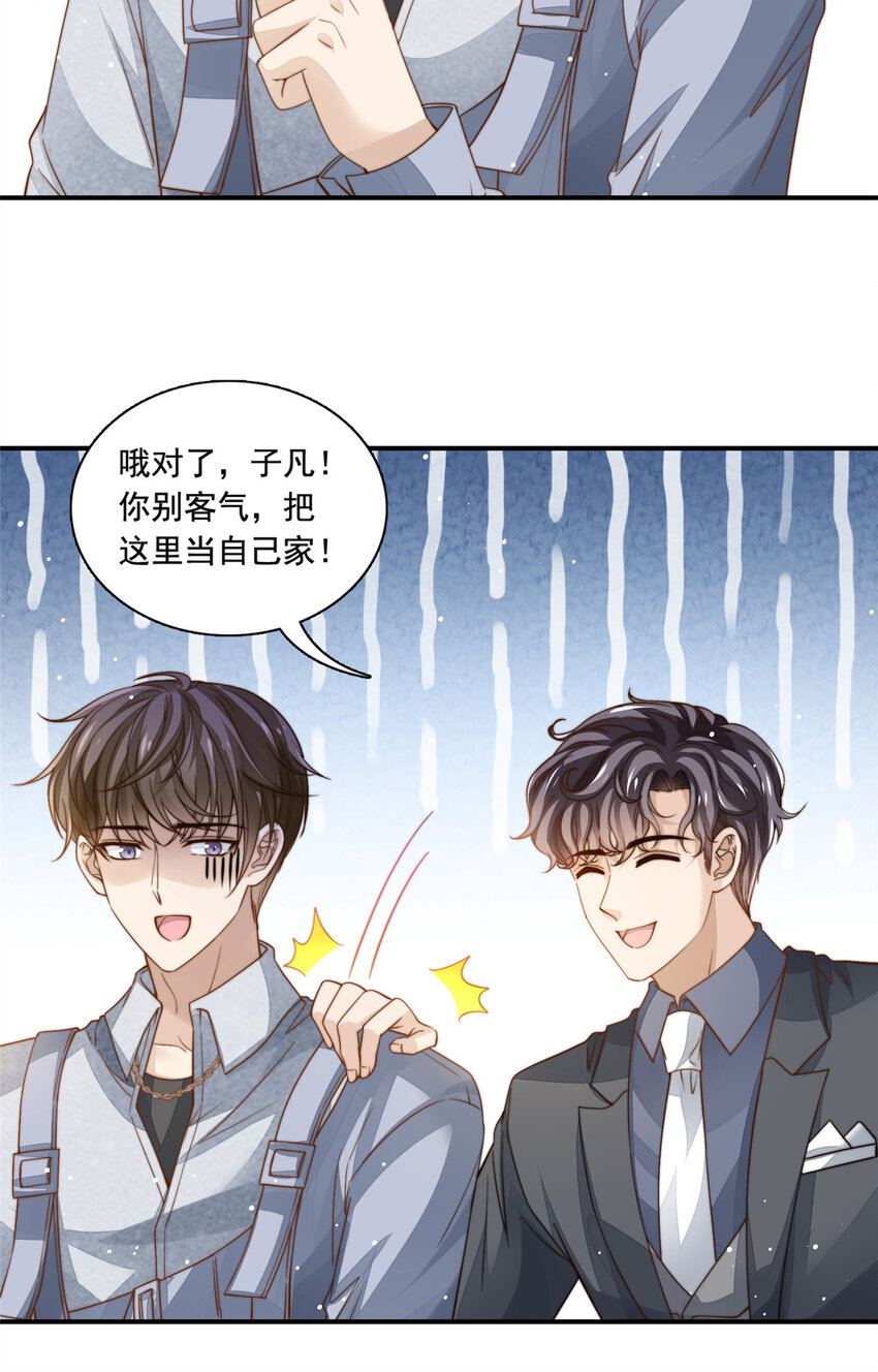 我只想继承千亿家产卫竣皓漫画,76 男子汉要言出必行2图