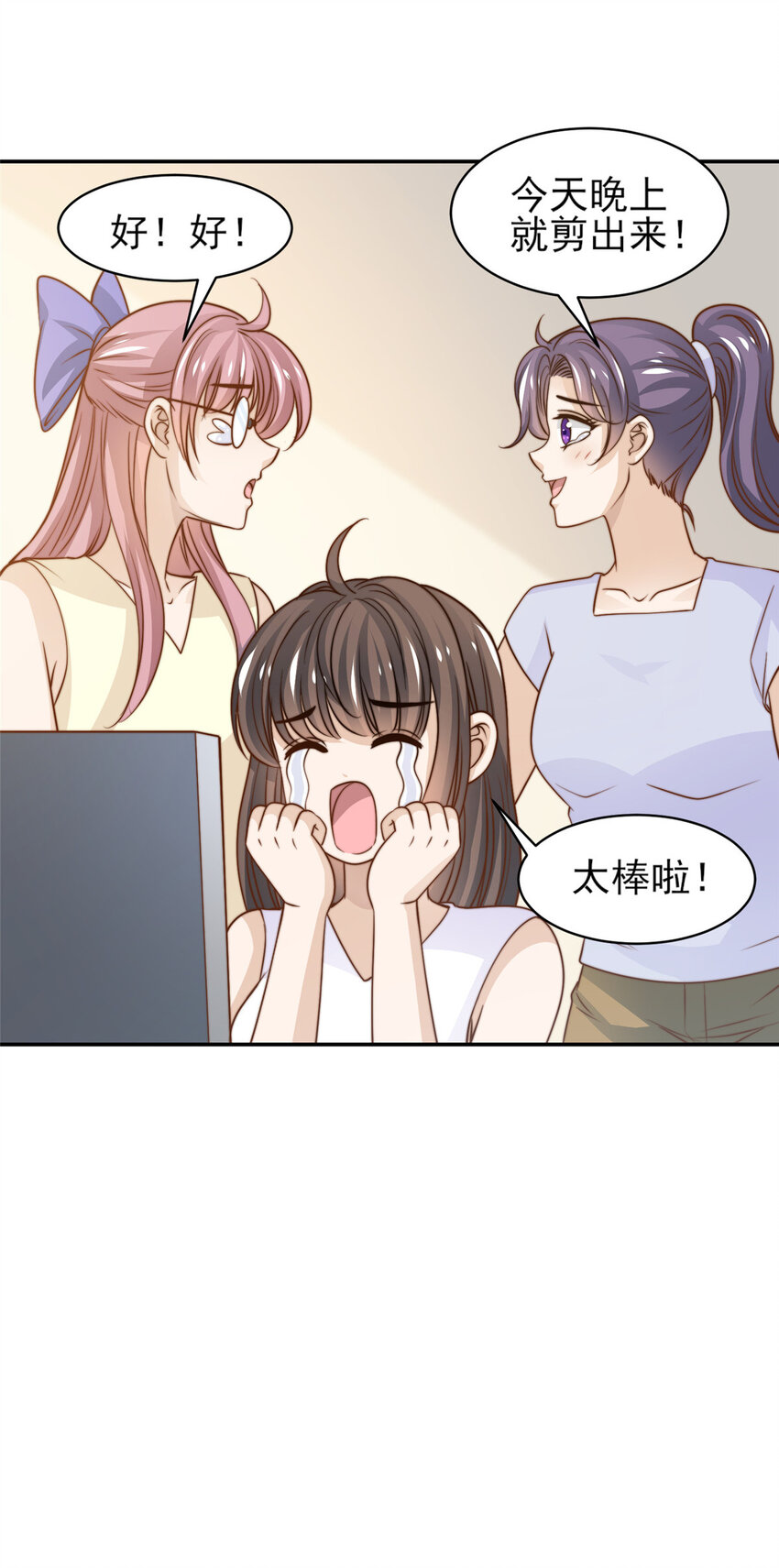 我只想继承千亿家产笔趣阁手机版漫画,33 合理开挂1图