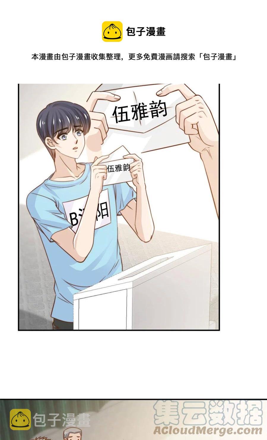 我只想继承千亿家产漫画,36 师姐凶猛！1图