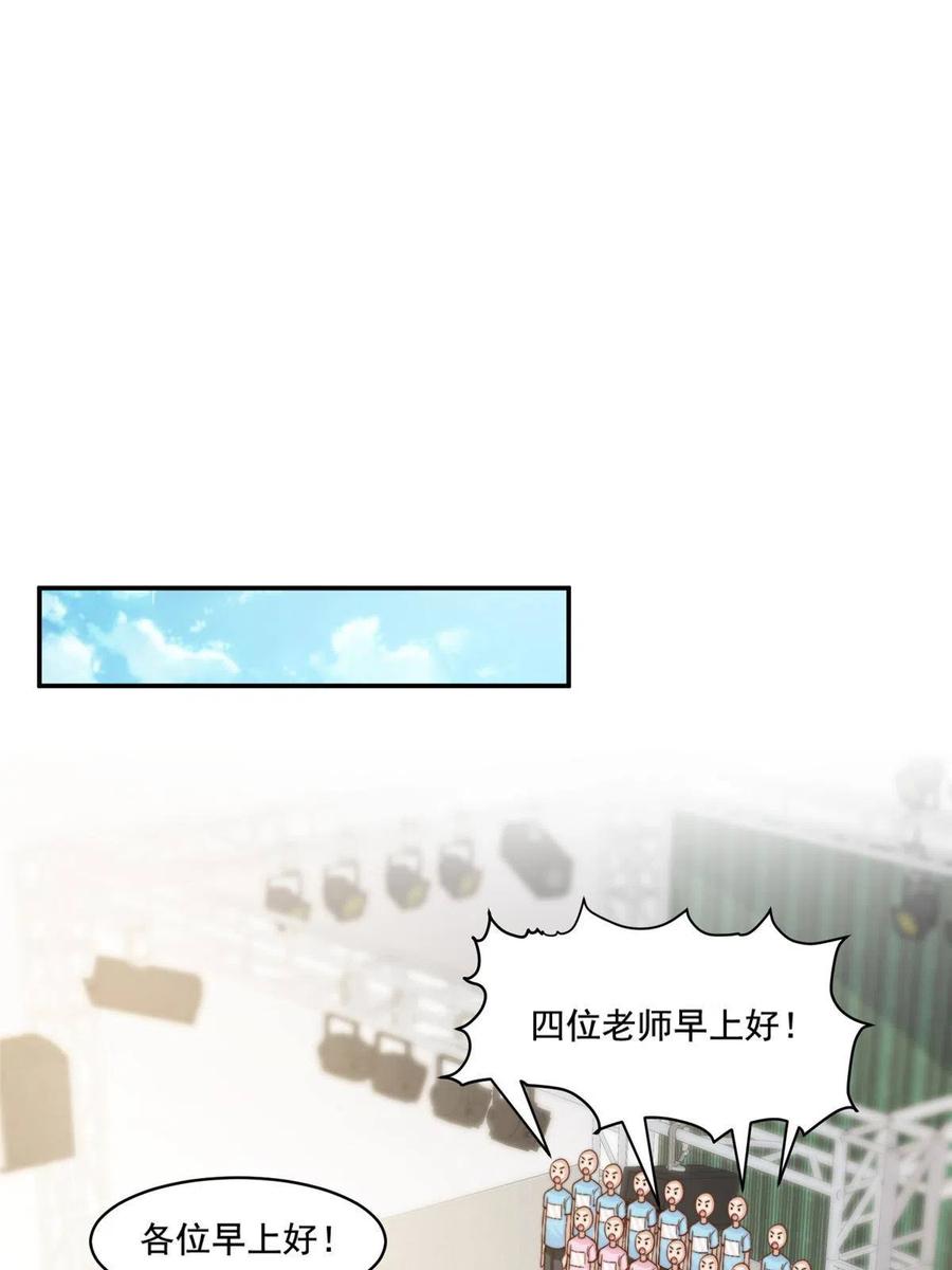 我只想继承千亿家产漫画,36 师姐凶猛！2图