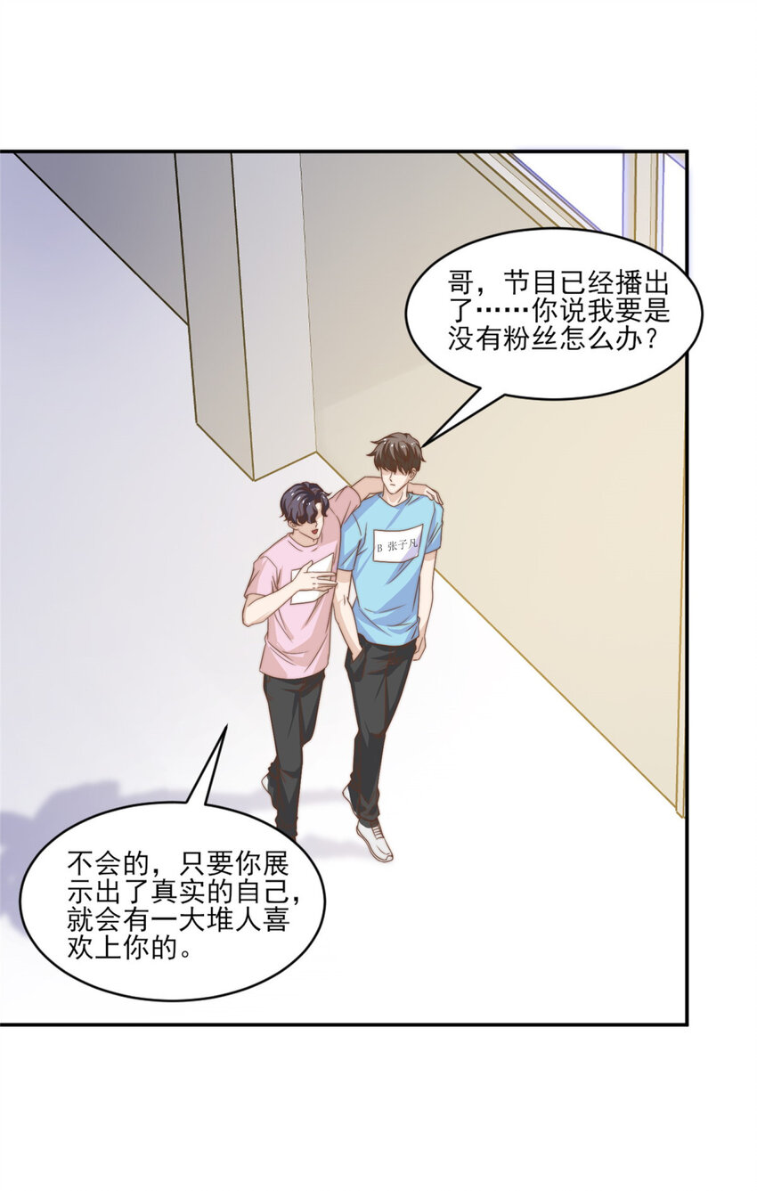 我只想继承千亿家产46集漫画,12 训练的日子1图