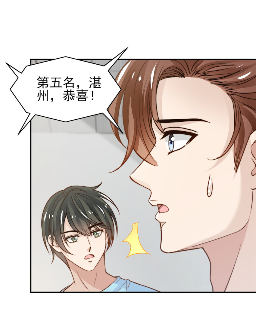 我只想继承千亿家产笔趣阁手机版漫画,29 好兄弟啊2图