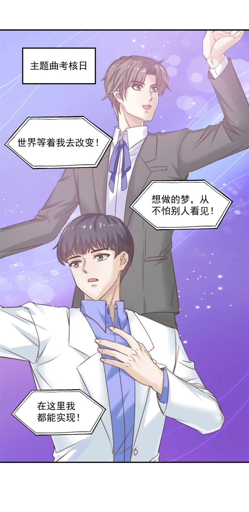 我只想继承千亿家产漫画免费观看漫画,09 “逆风翻盘”1图