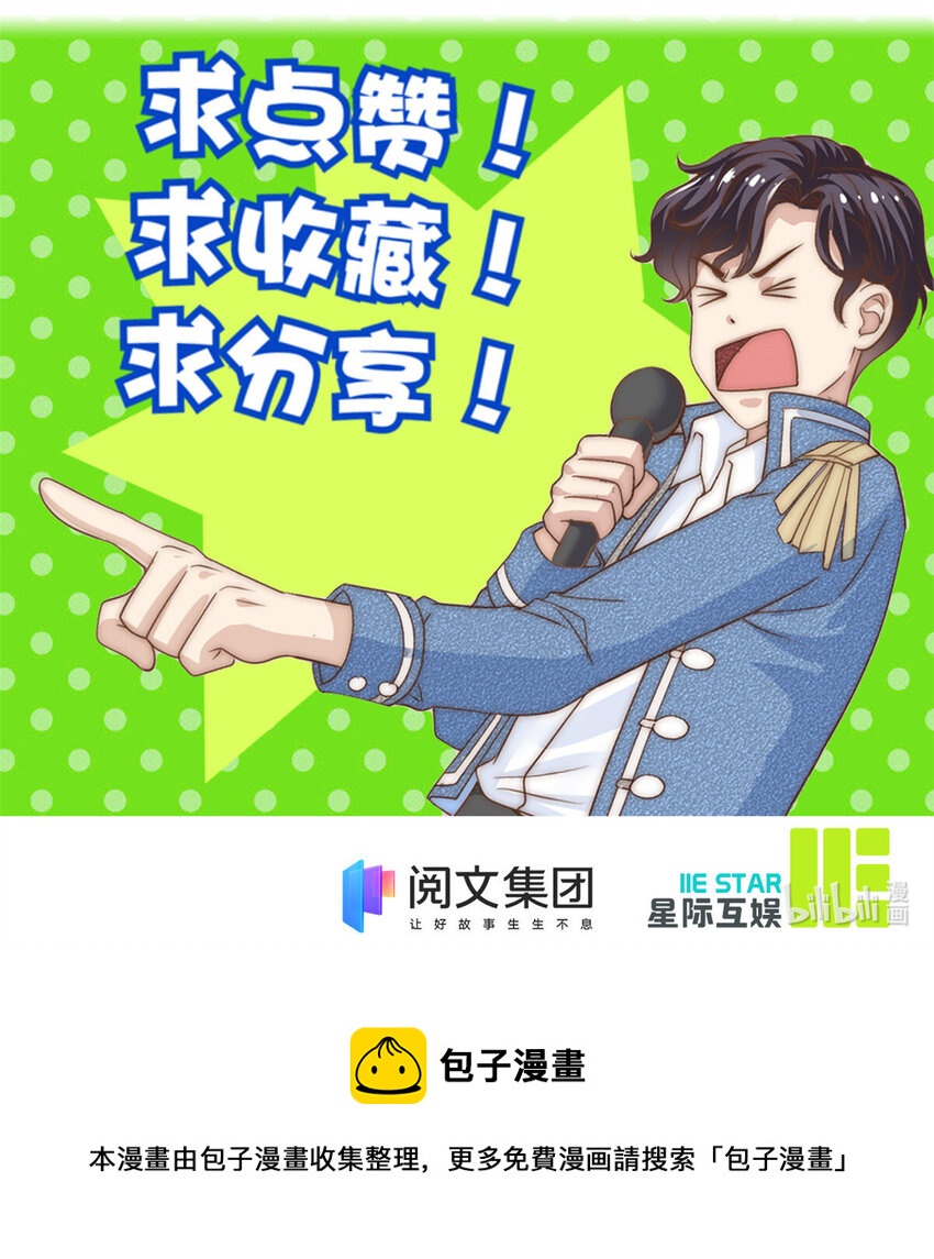 我只想继承千亿家产漫画,27 绝配CP！2图