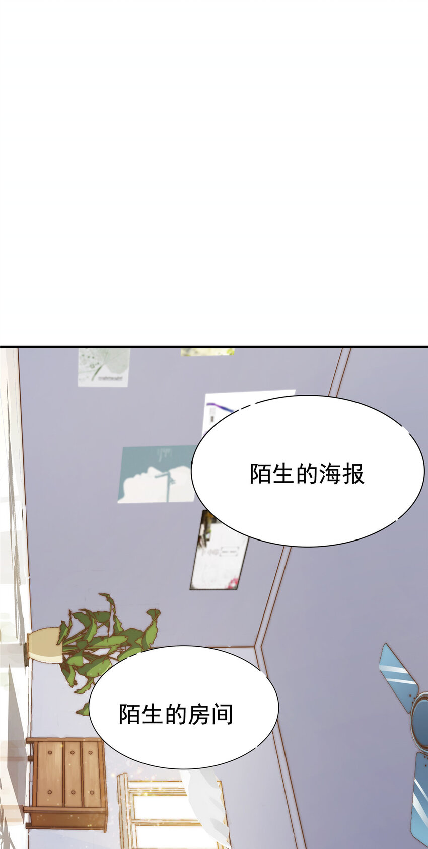 我只想继承千亿家产最新漫画,01 不好好混娱乐圈就要回家继承家产2图