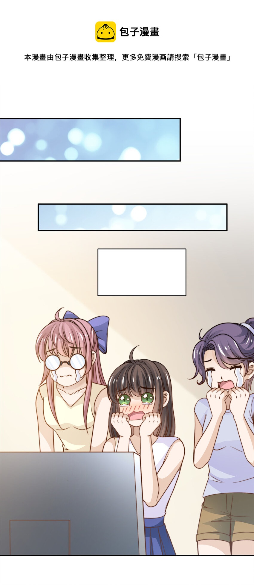 我只想继承千亿家产笔趣阁手机版漫画,33 合理开挂1图